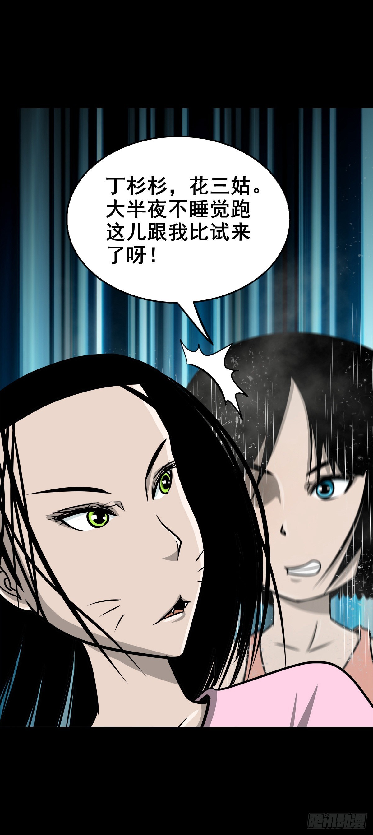 🍔灵侠 【柒拾捌】不速之客 第47页