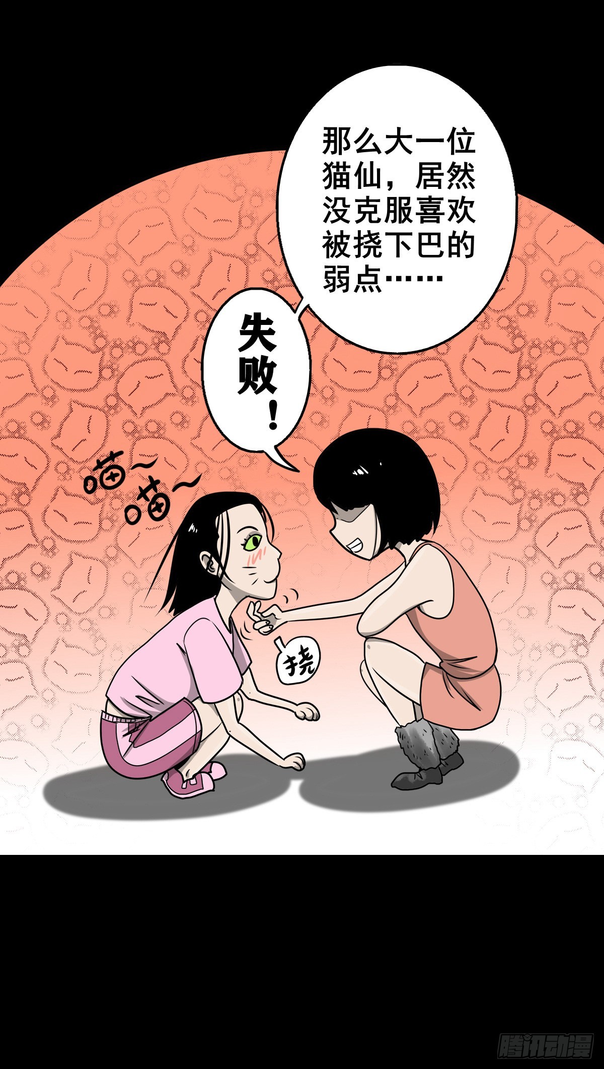 🍔灵侠 【柒拾捌】不速之客 第49页
