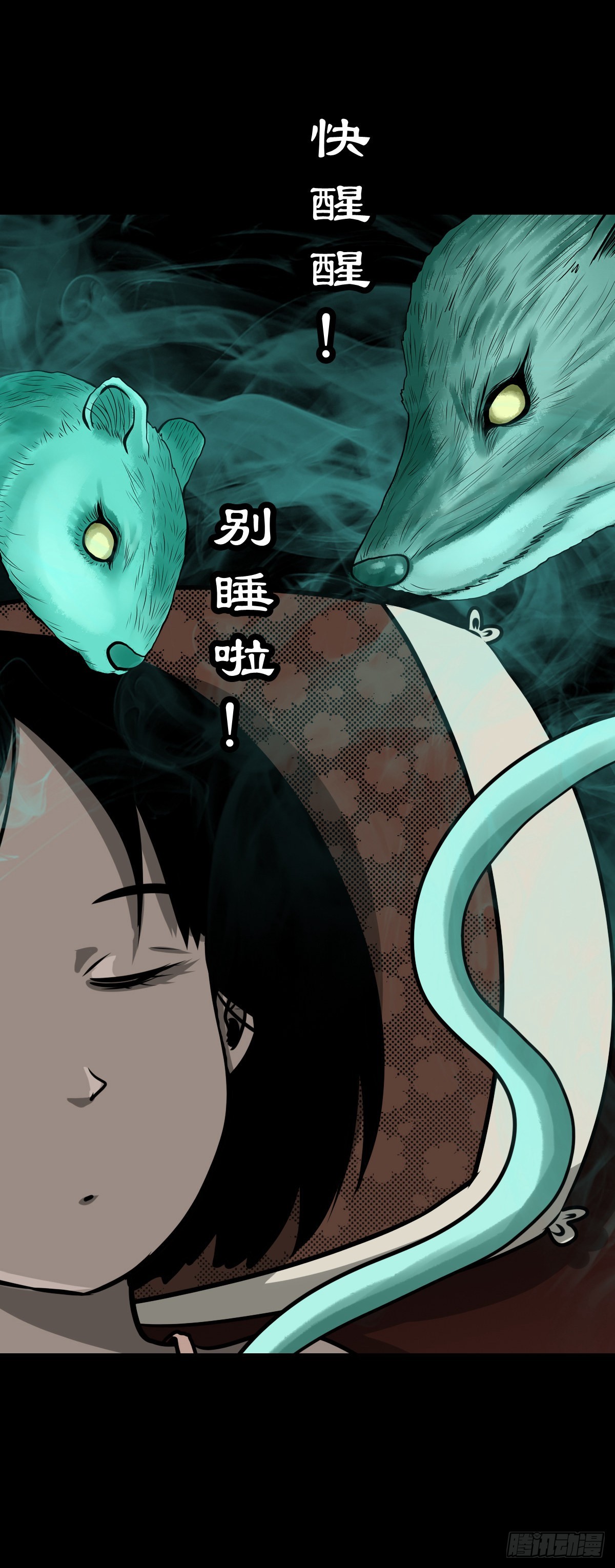 🍔灵侠 【柒拾捌】不速之客 第5页