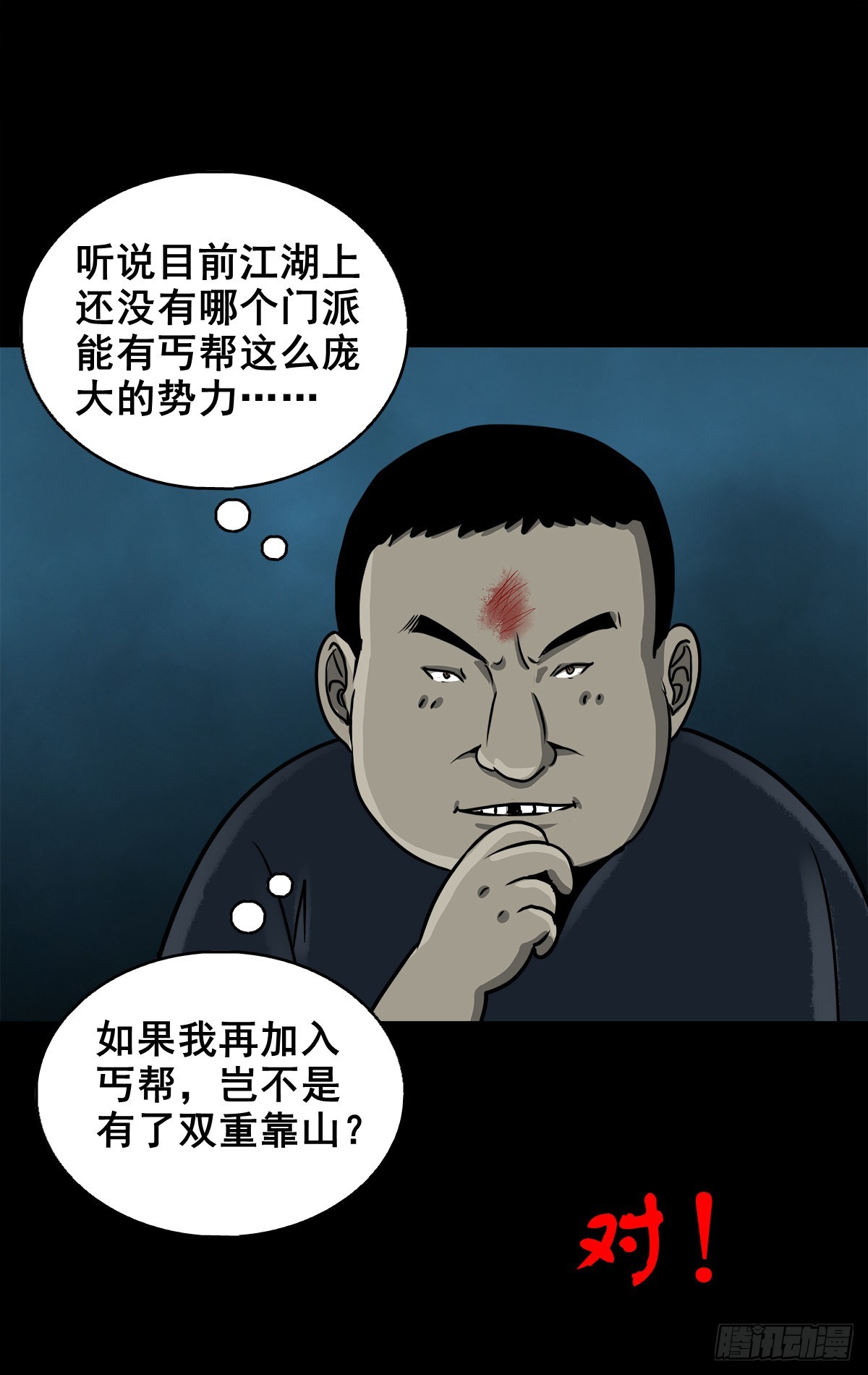 🍔灵侠 【捌拾】沙滩卸州 第11页
