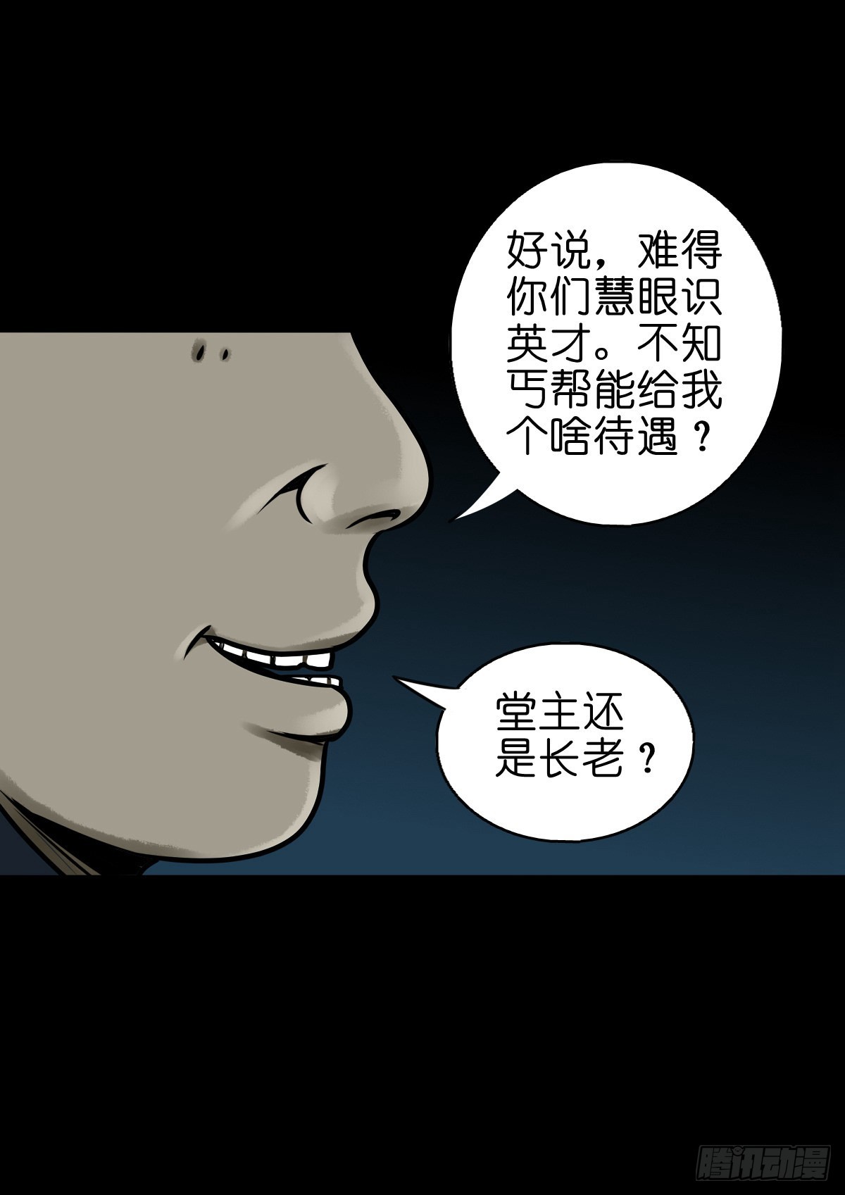 🍔灵侠 【捌拾】沙滩卸州 第12页