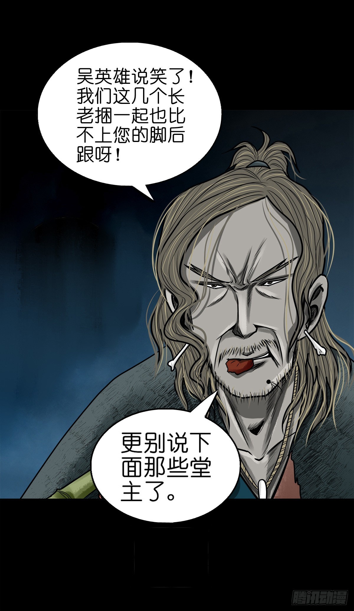 🍔灵侠 【捌拾】沙滩卸州 第13页