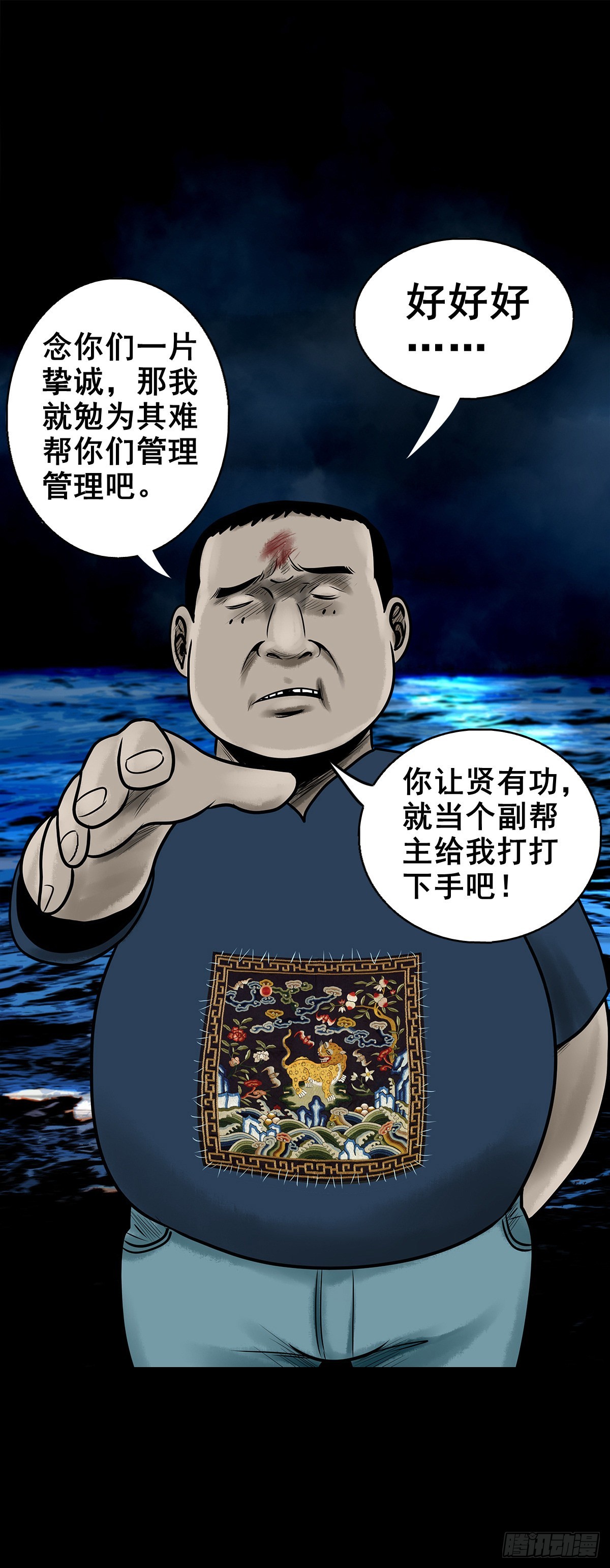 🍔灵侠 【捌拾】沙滩卸州 第16页