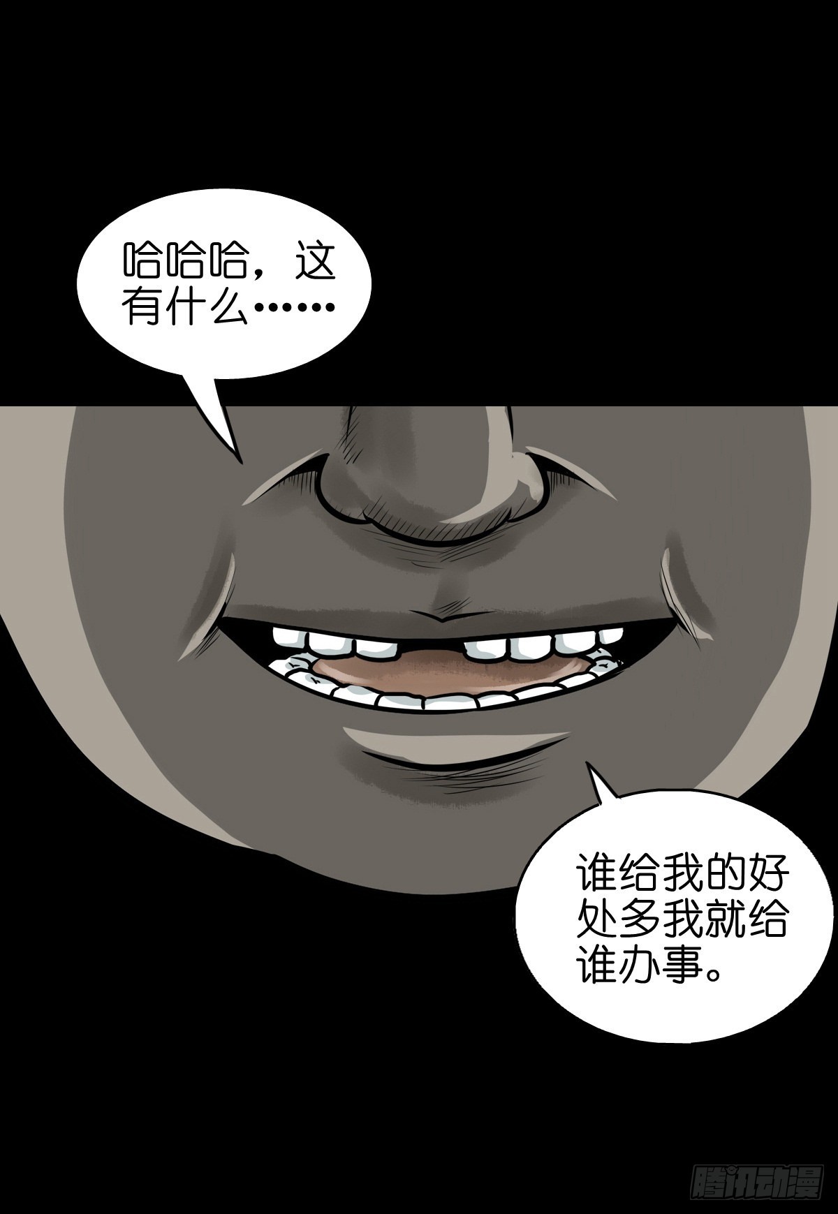 🍔灵侠 【捌拾】沙滩卸州 第19页