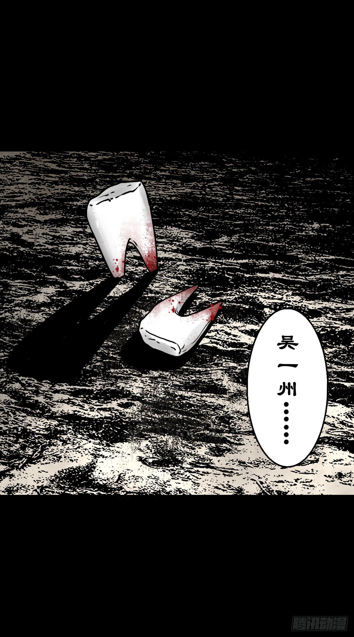 🍔灵侠 【捌拾】沙滩卸州 第22页
