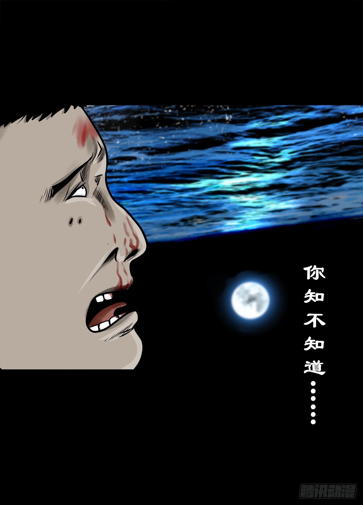 🍔灵侠 【捌拾】沙滩卸州 第23页