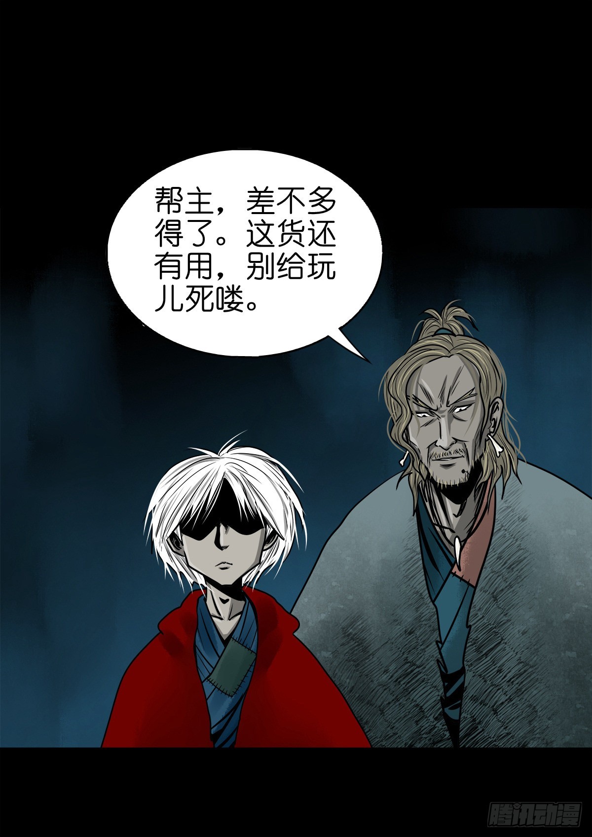 🍔灵侠 【捌拾】沙滩卸州 第26页
