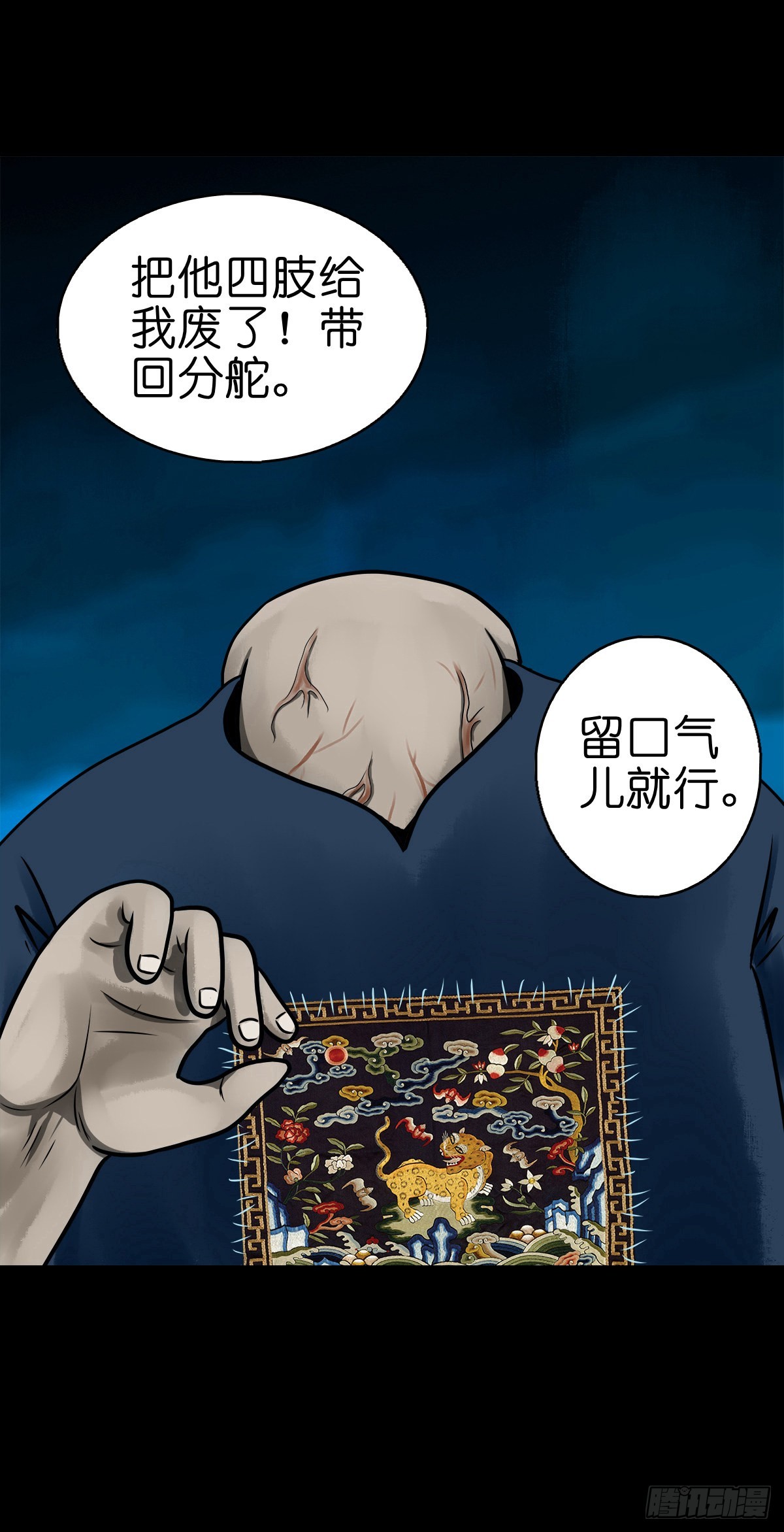 🍔灵侠 【捌拾】沙滩卸州 第27页