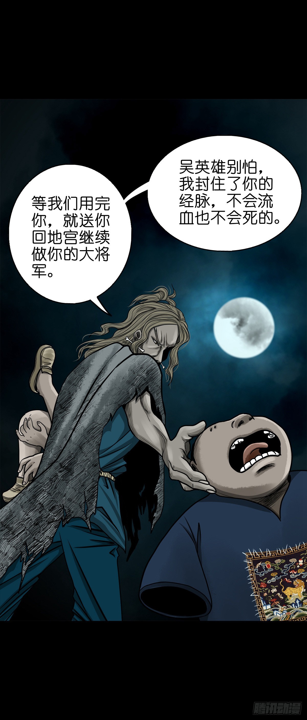 🍔灵侠 【捌拾】沙滩卸州 第34页