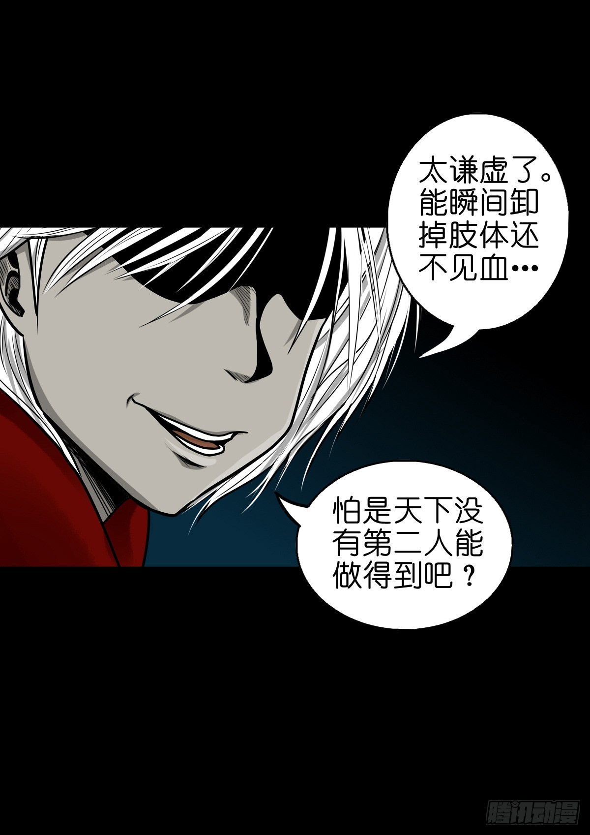 🍔灵侠 【捌拾】沙滩卸州 第38页