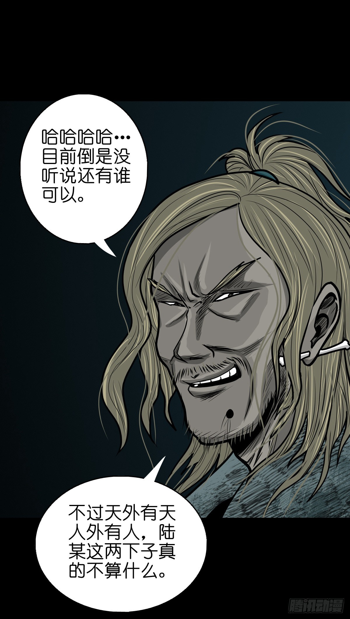 🍔灵侠 【捌拾】沙滩卸州 第39页