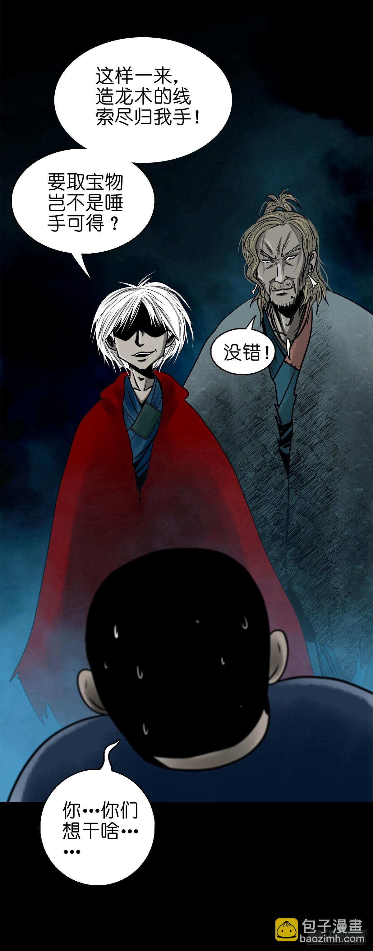 🍔灵侠 【捌拾】沙滩卸州 第4页