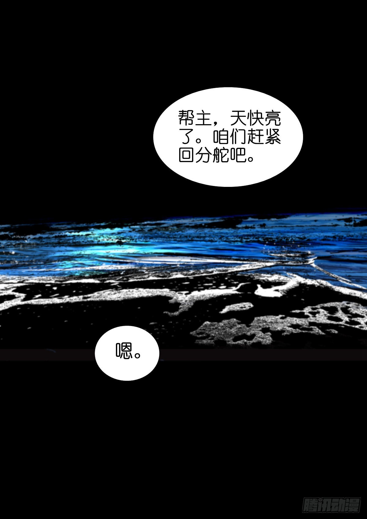 🍔灵侠 【捌拾】沙滩卸州 第40页