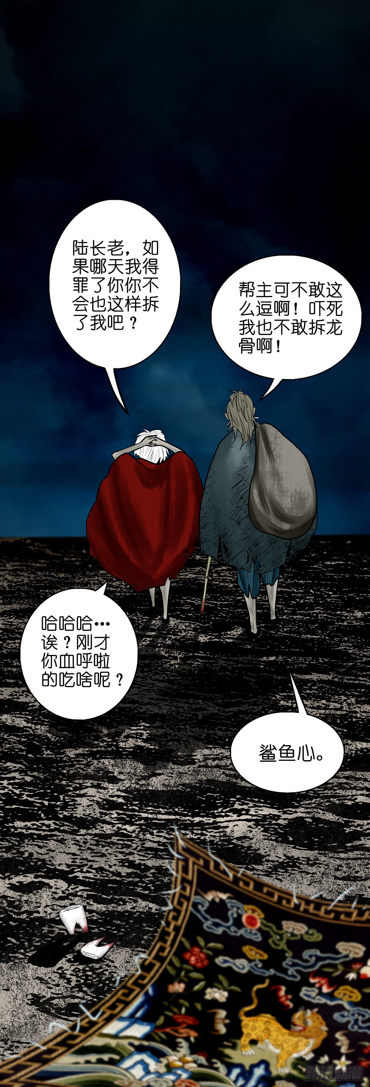 🍔灵侠 【捌拾】沙滩卸州 第41页