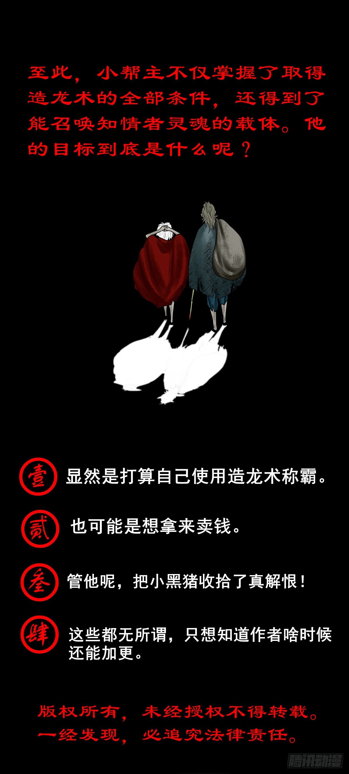 🍔灵侠 【捌拾】沙滩卸州 第42页