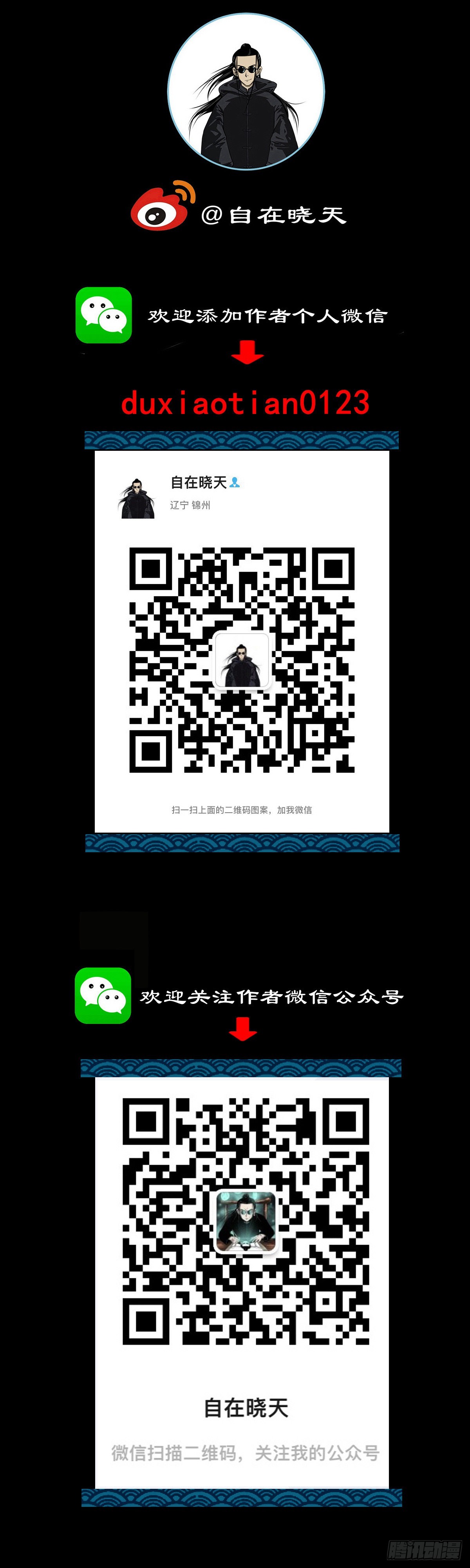 🍔灵侠 【捌拾】沙滩卸州 第44页