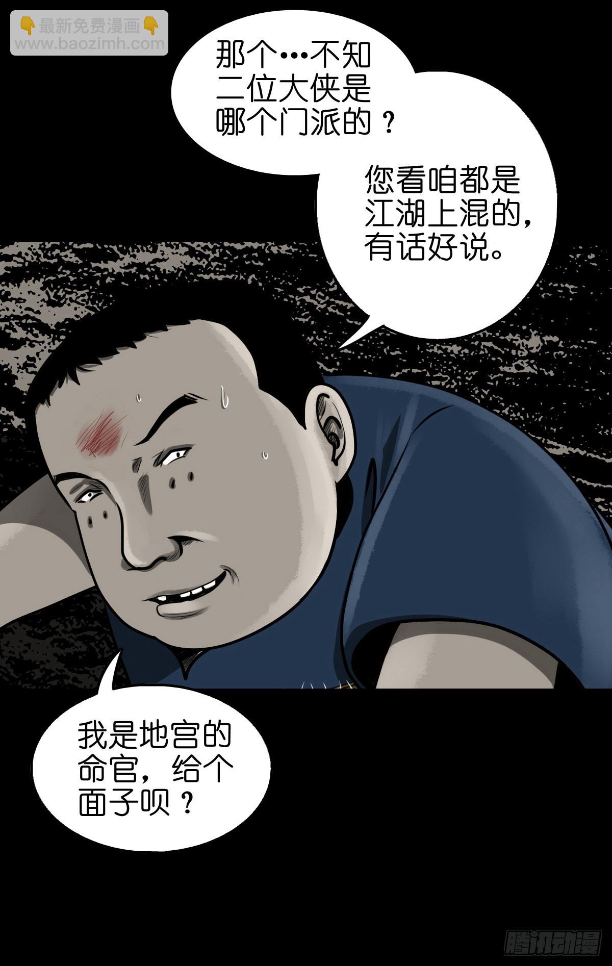 🍔灵侠 【捌拾】沙滩卸州 第5页