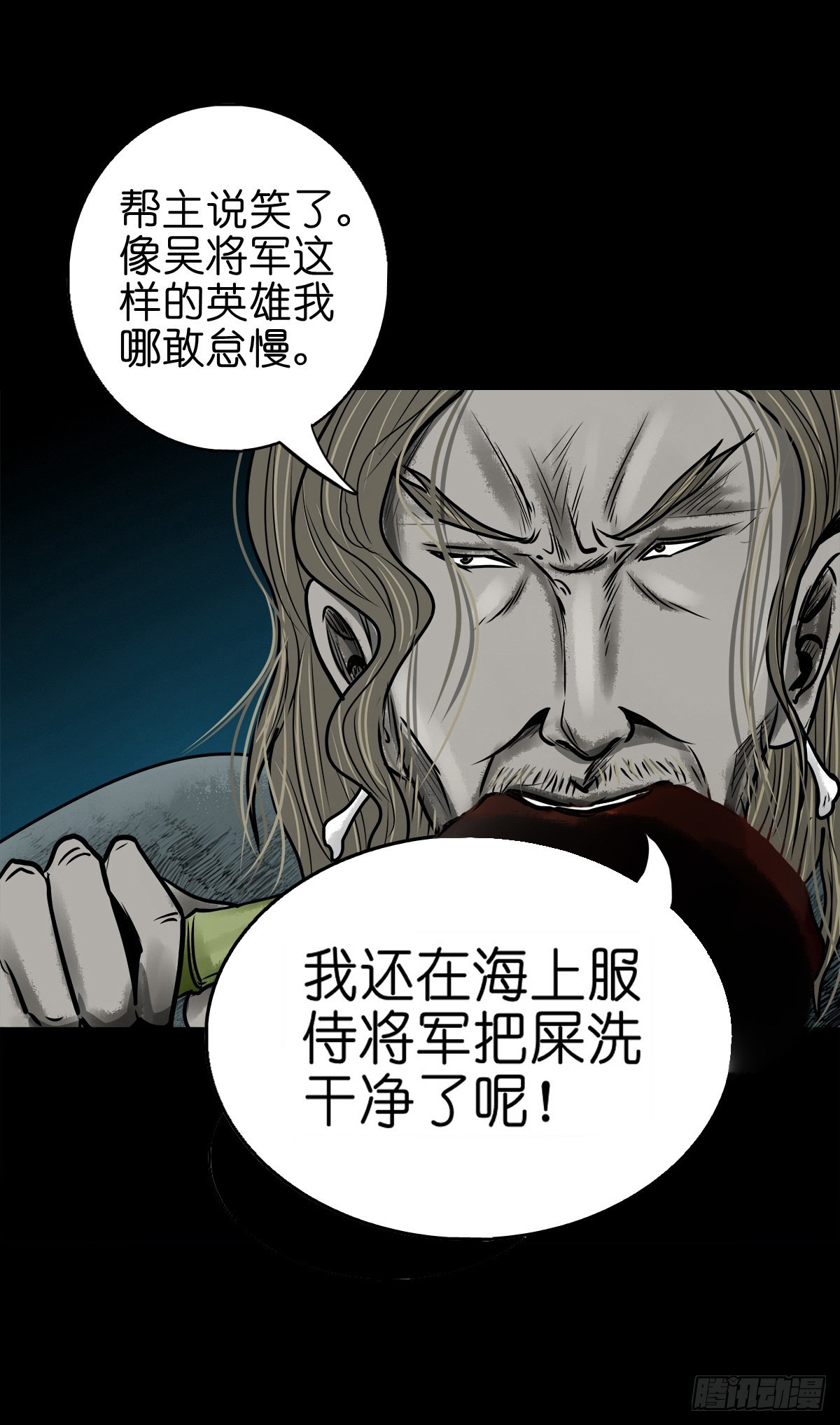 🍔灵侠 【捌拾】沙滩卸州 第7页