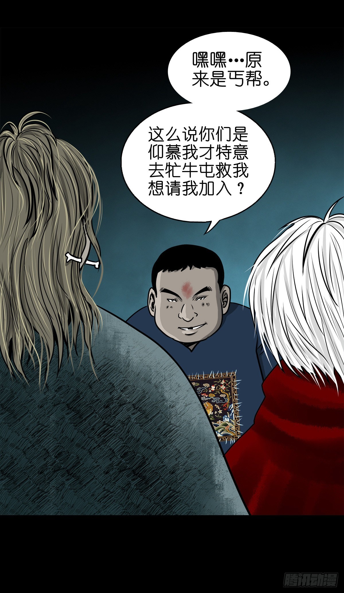 🍔灵侠 【捌拾】沙滩卸州 第9页