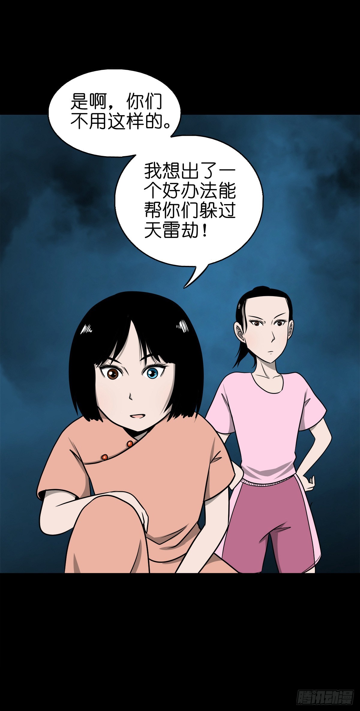 🍔灵侠 【捌拾贰】意料之外 第10页
