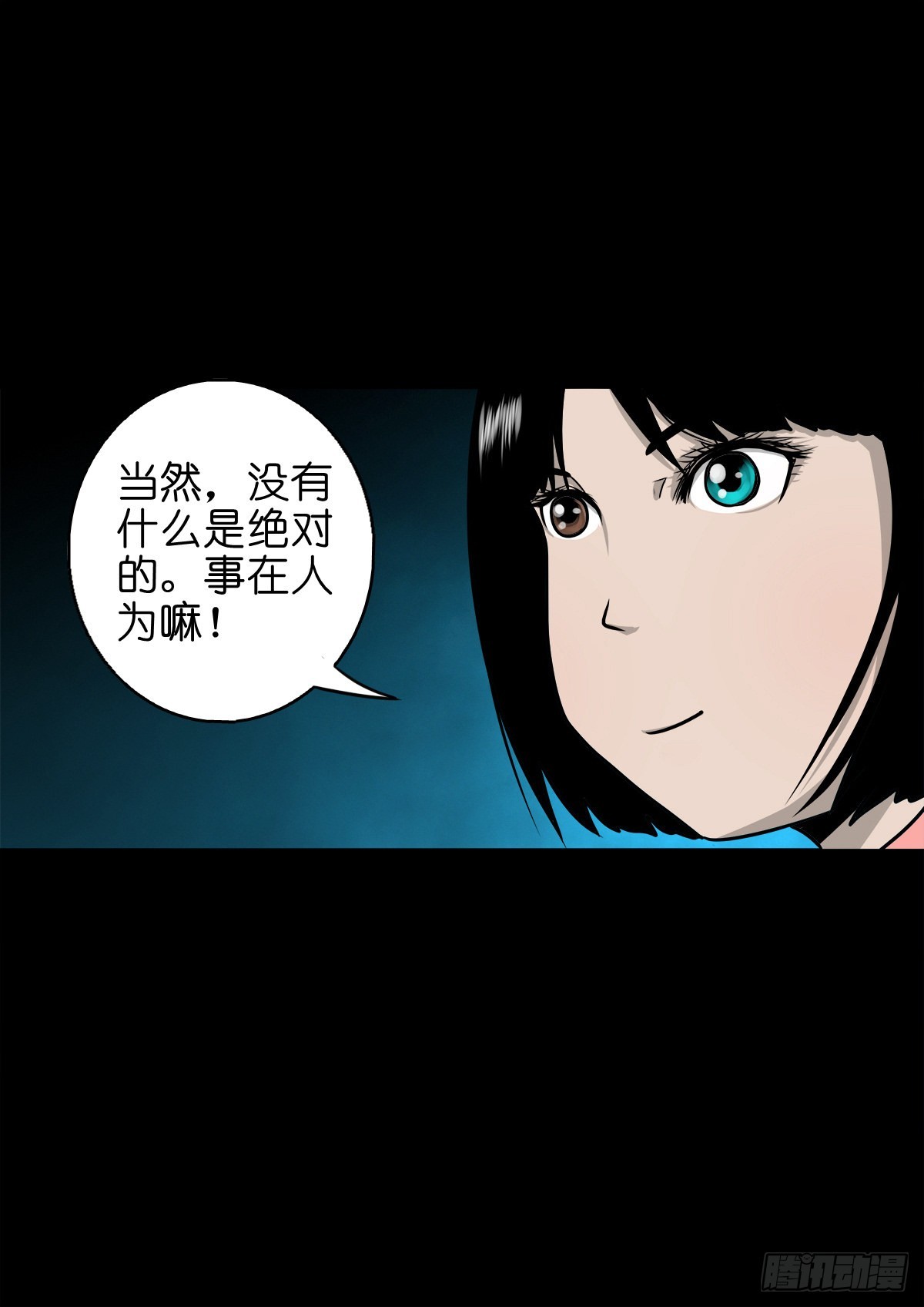 🍔灵侠 【捌拾贰】意料之外 第12页