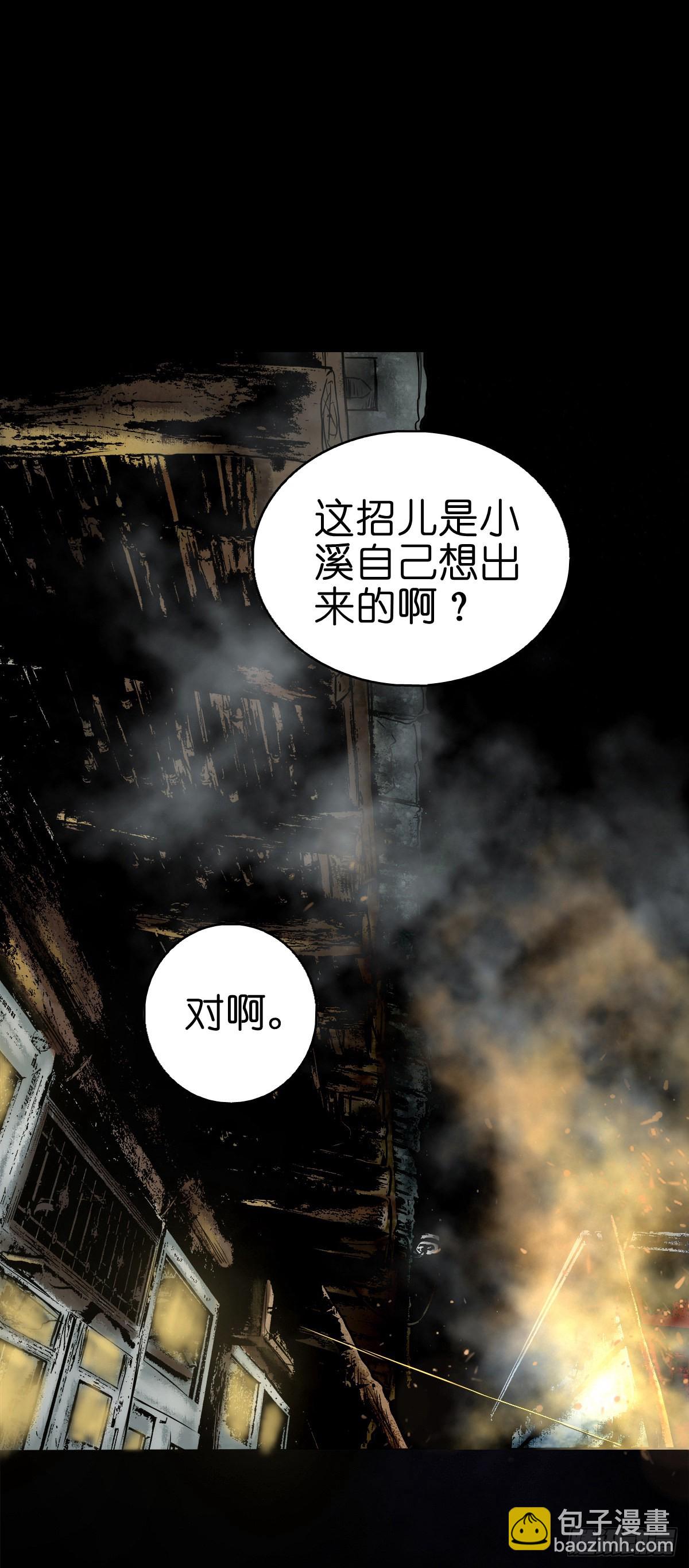 🍔灵侠 【捌拾贰】意料之外 第13页