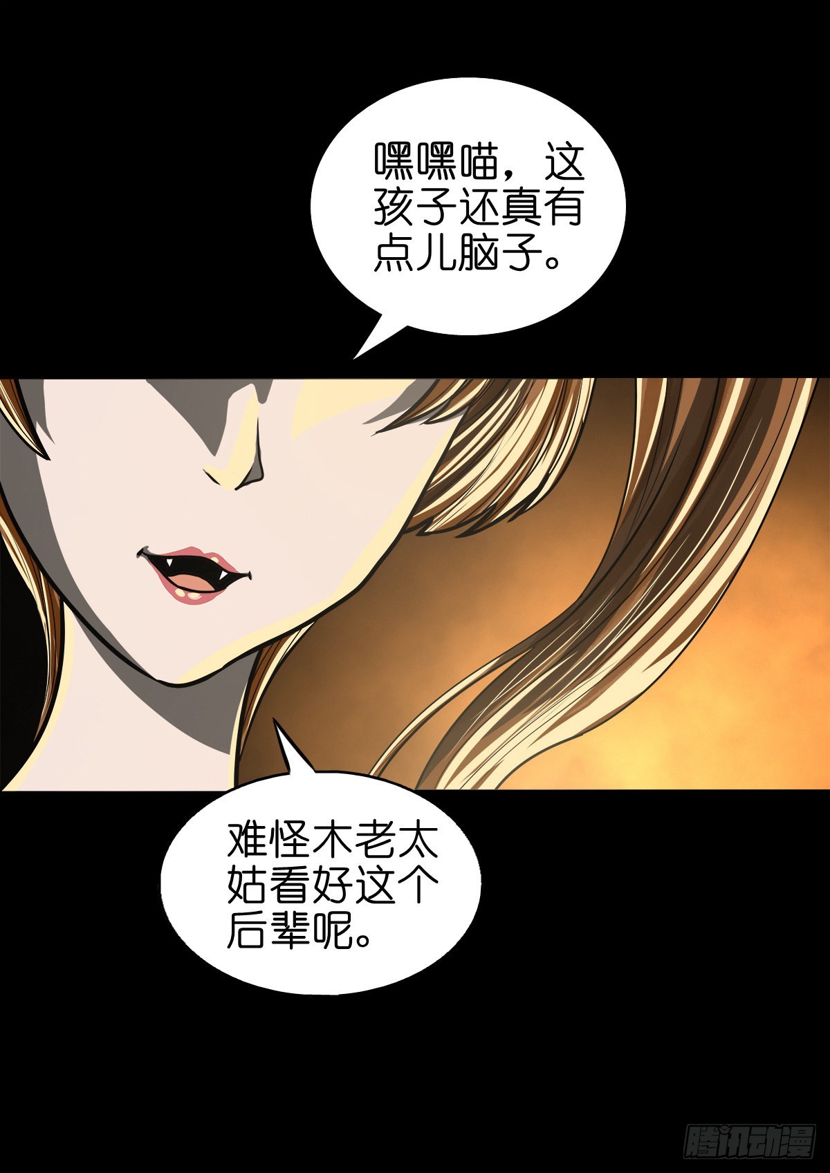 🍔灵侠 【捌拾贰】意料之外 第14页