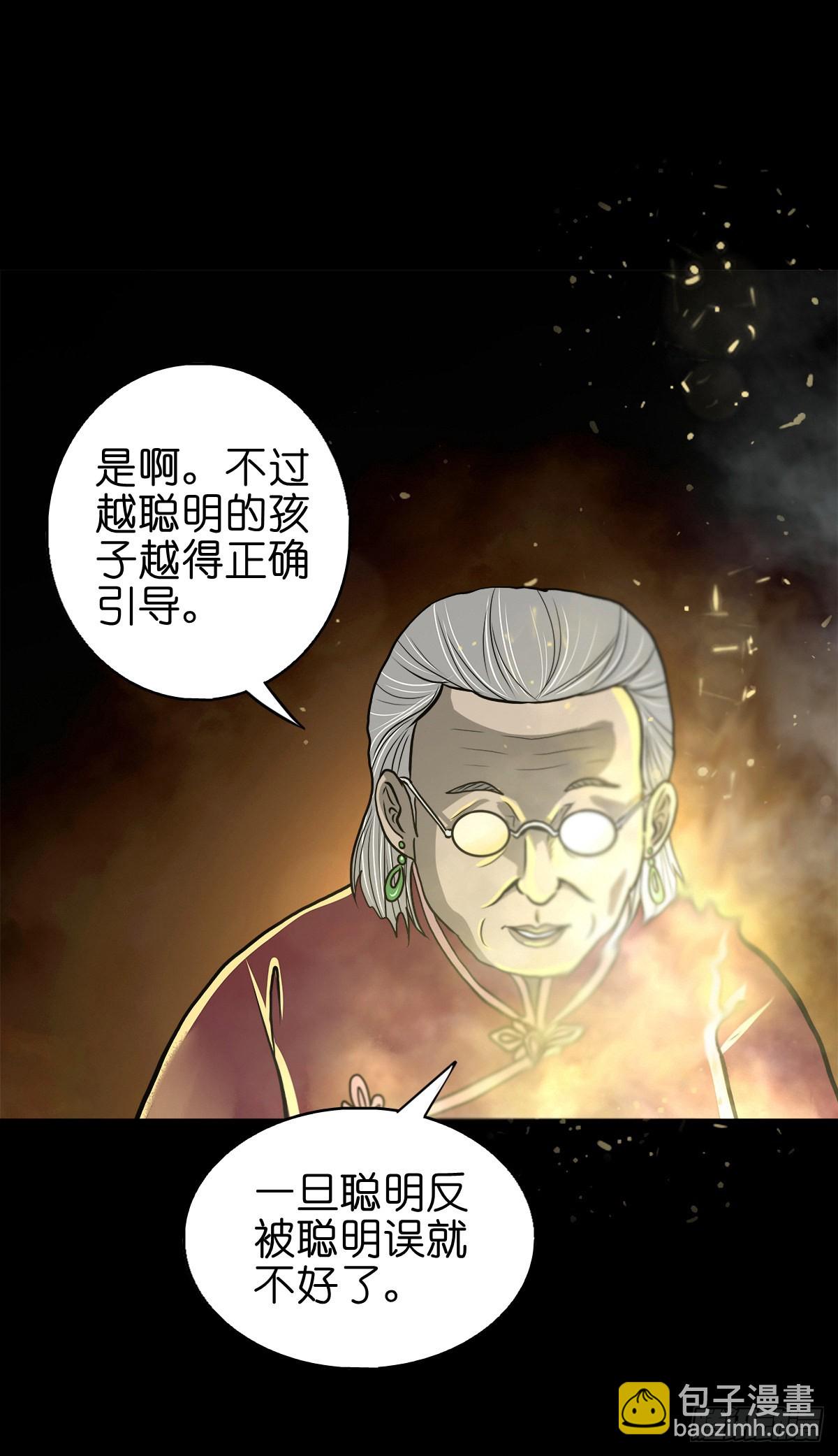 🍔灵侠 【捌拾贰】意料之外 第15页