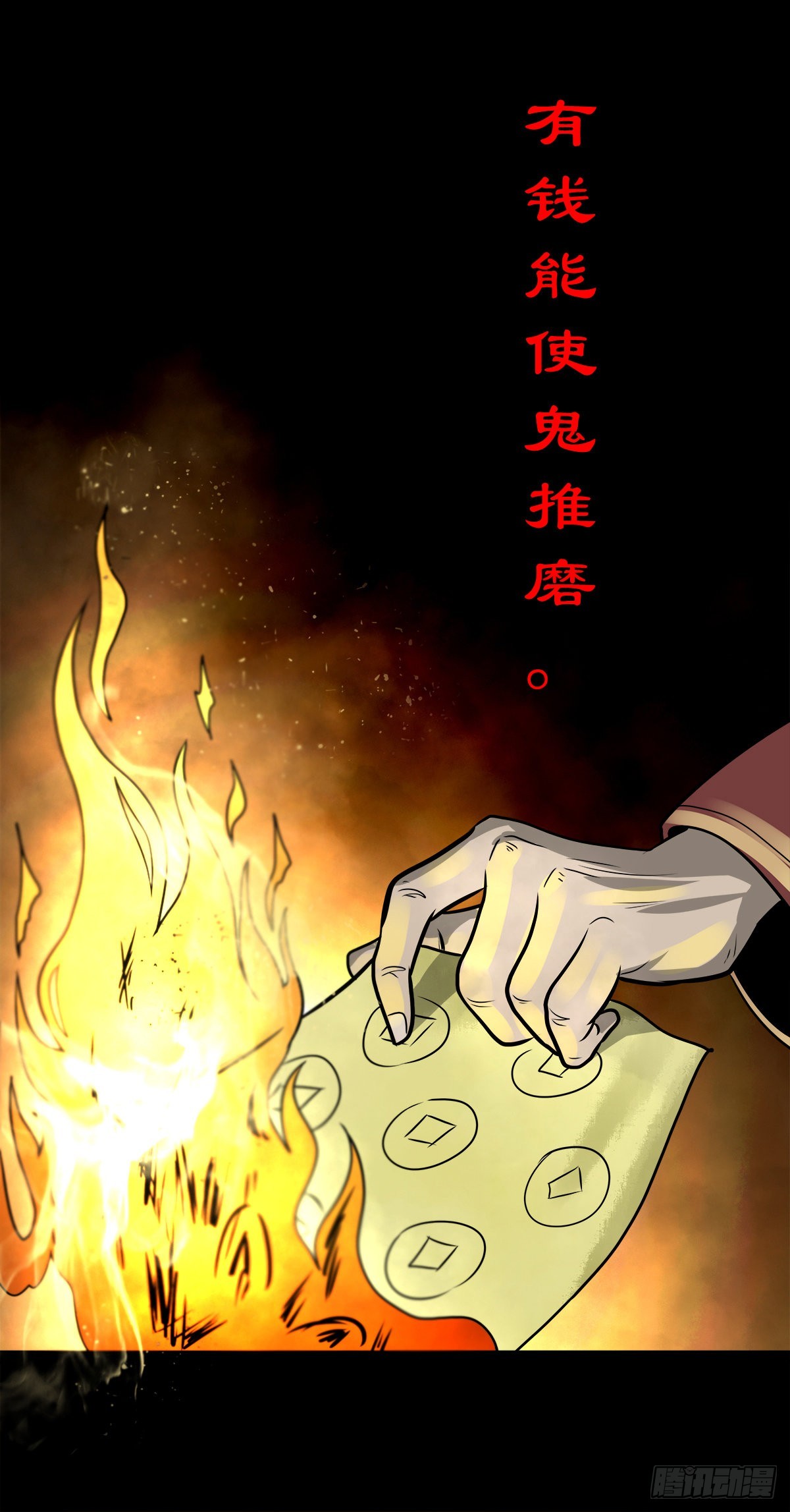 🍔灵侠 【捌拾贰】意料之外 第17页