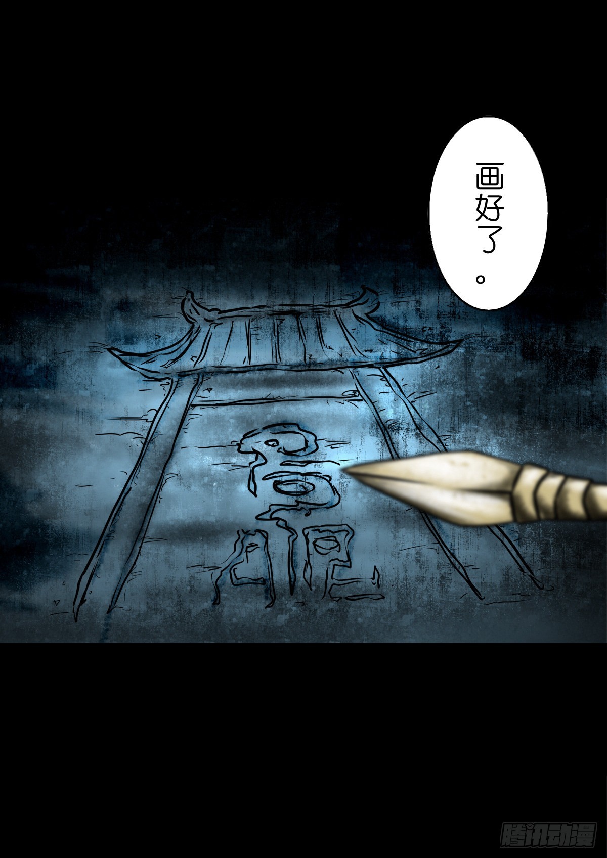 🍔灵侠 【捌拾贰】意料之外 第19页