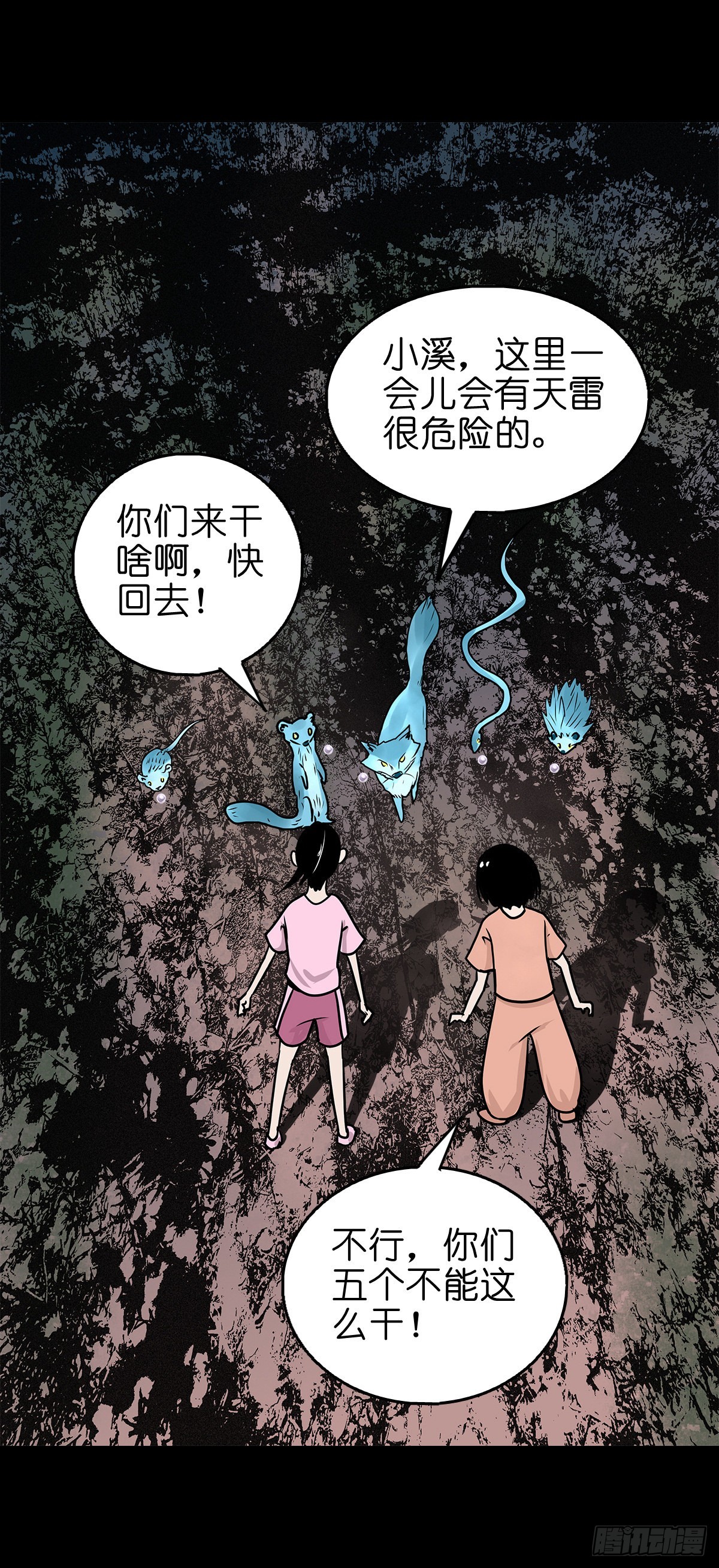 🍔灵侠 【捌拾贰】意料之外 第2页