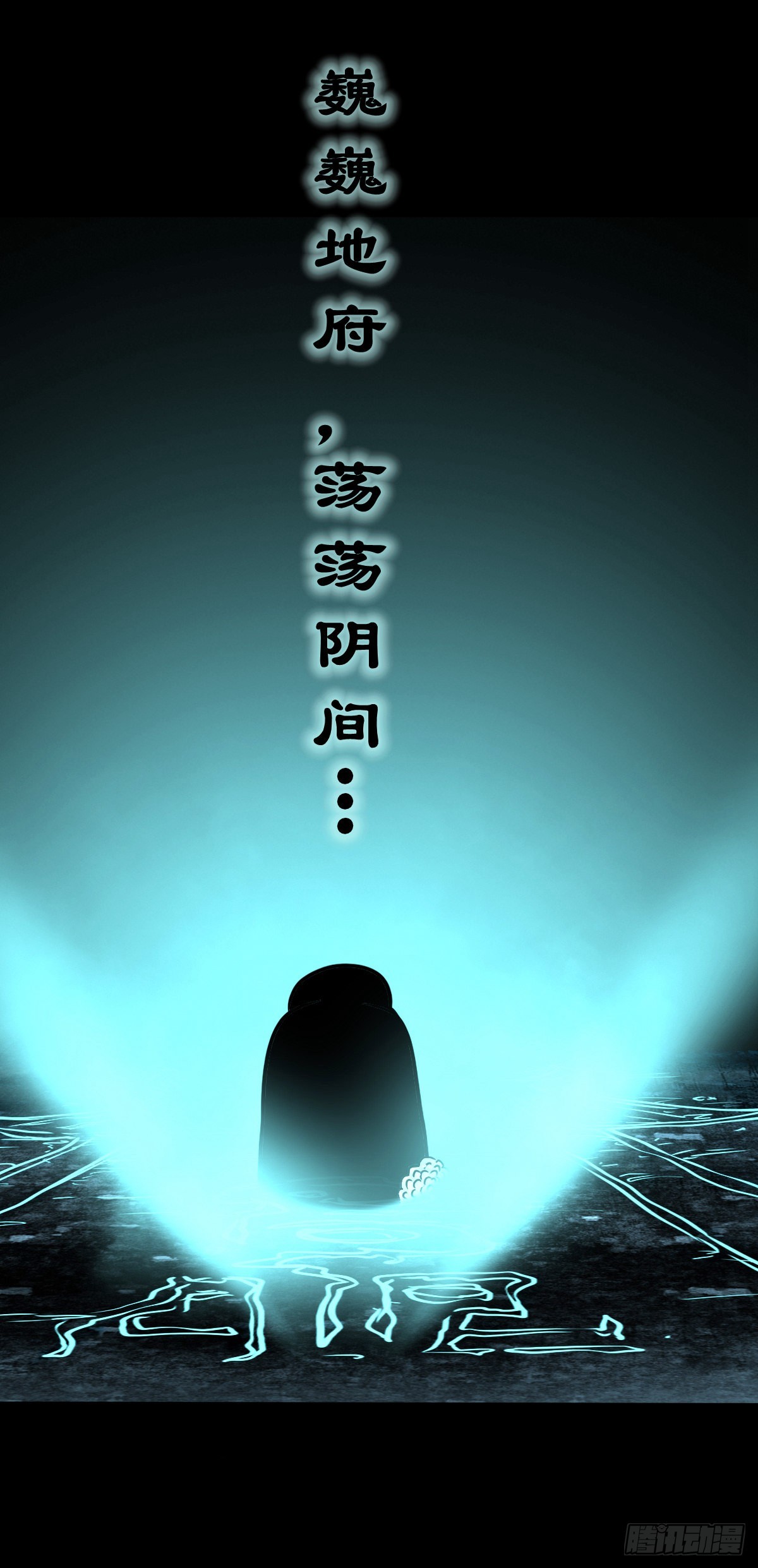 🍔灵侠 【捌拾贰】意料之外 第24页