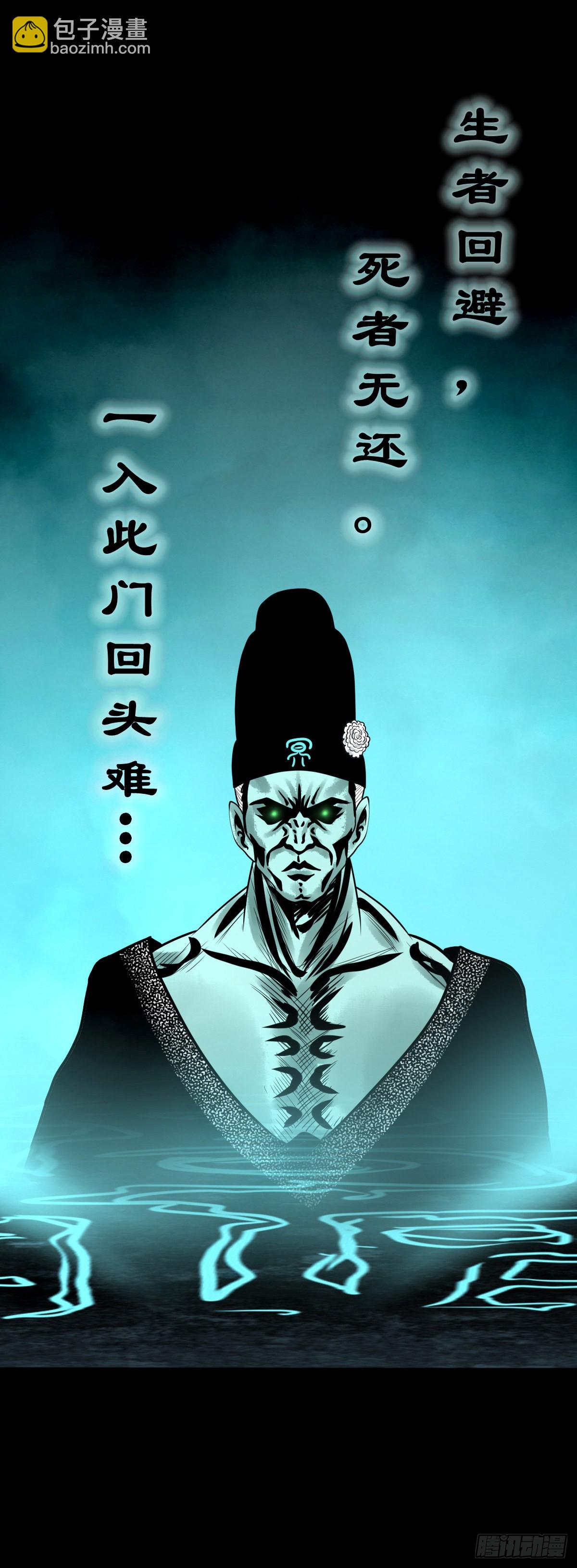 🍔灵侠 【捌拾贰】意料之外 第25页