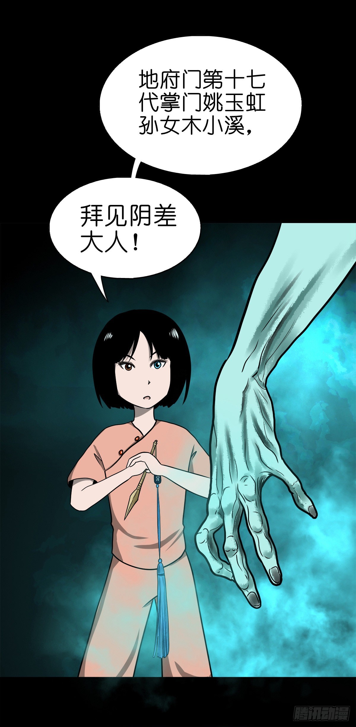 🍔灵侠 【捌拾贰】意料之外 第27页