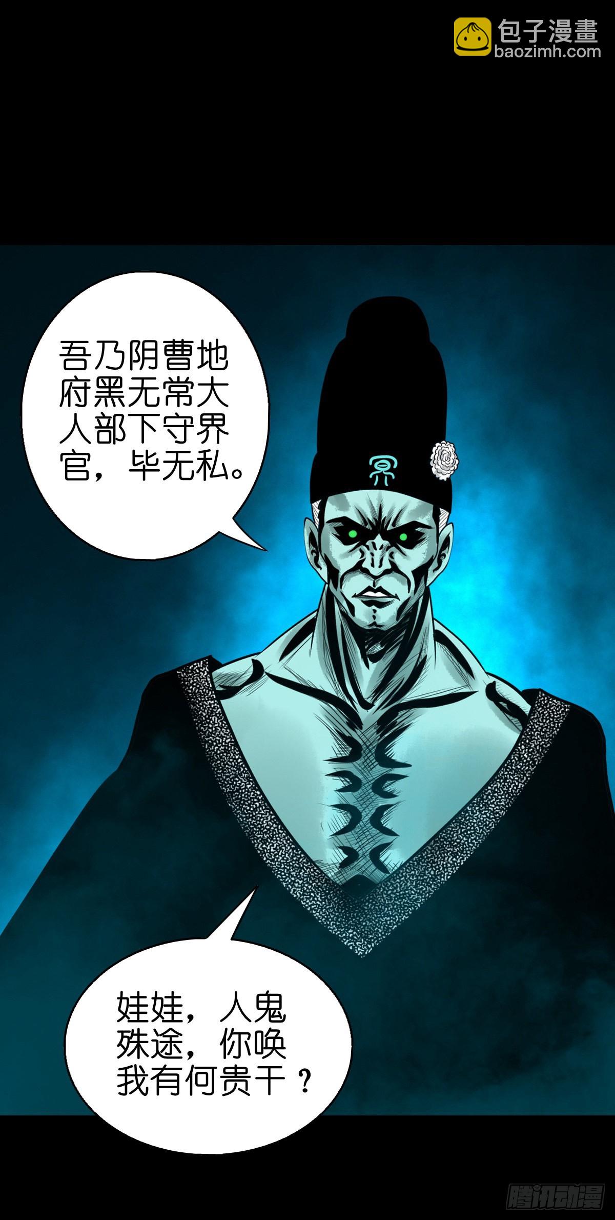 🍔灵侠 【捌拾贰】意料之外 第28页