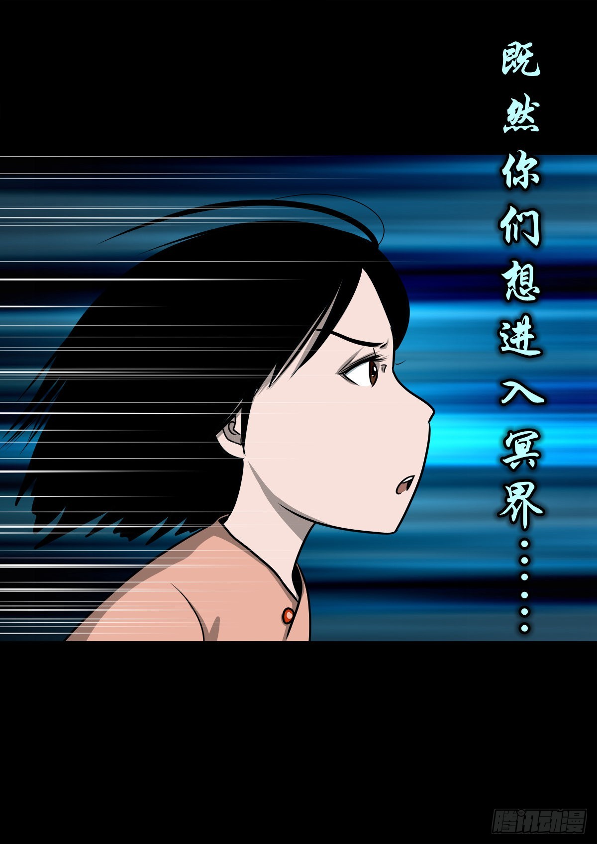 🍔灵侠 【捌拾贰】意料之外 第33页