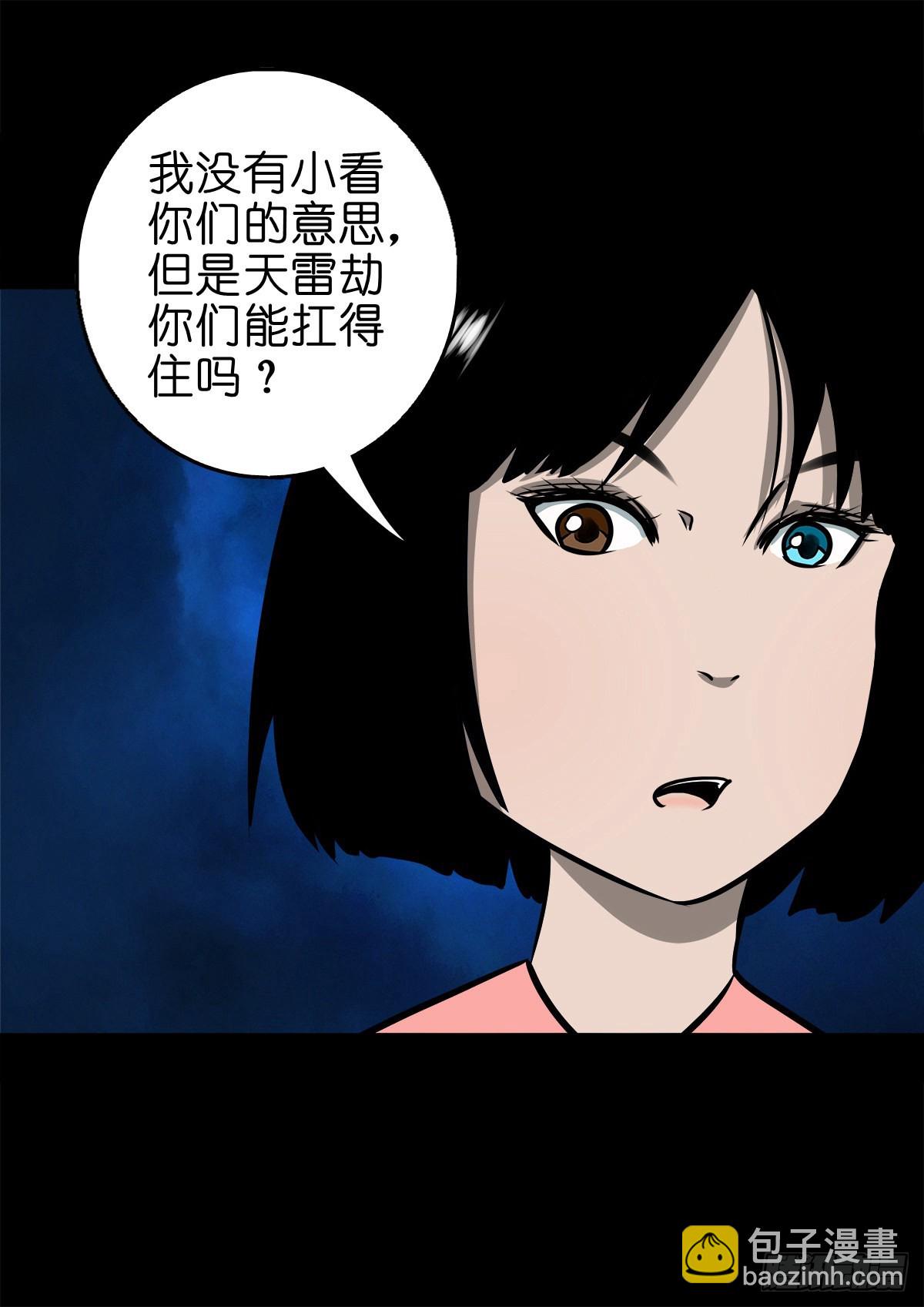 🍔灵侠 【捌拾贰】意料之外 第4页