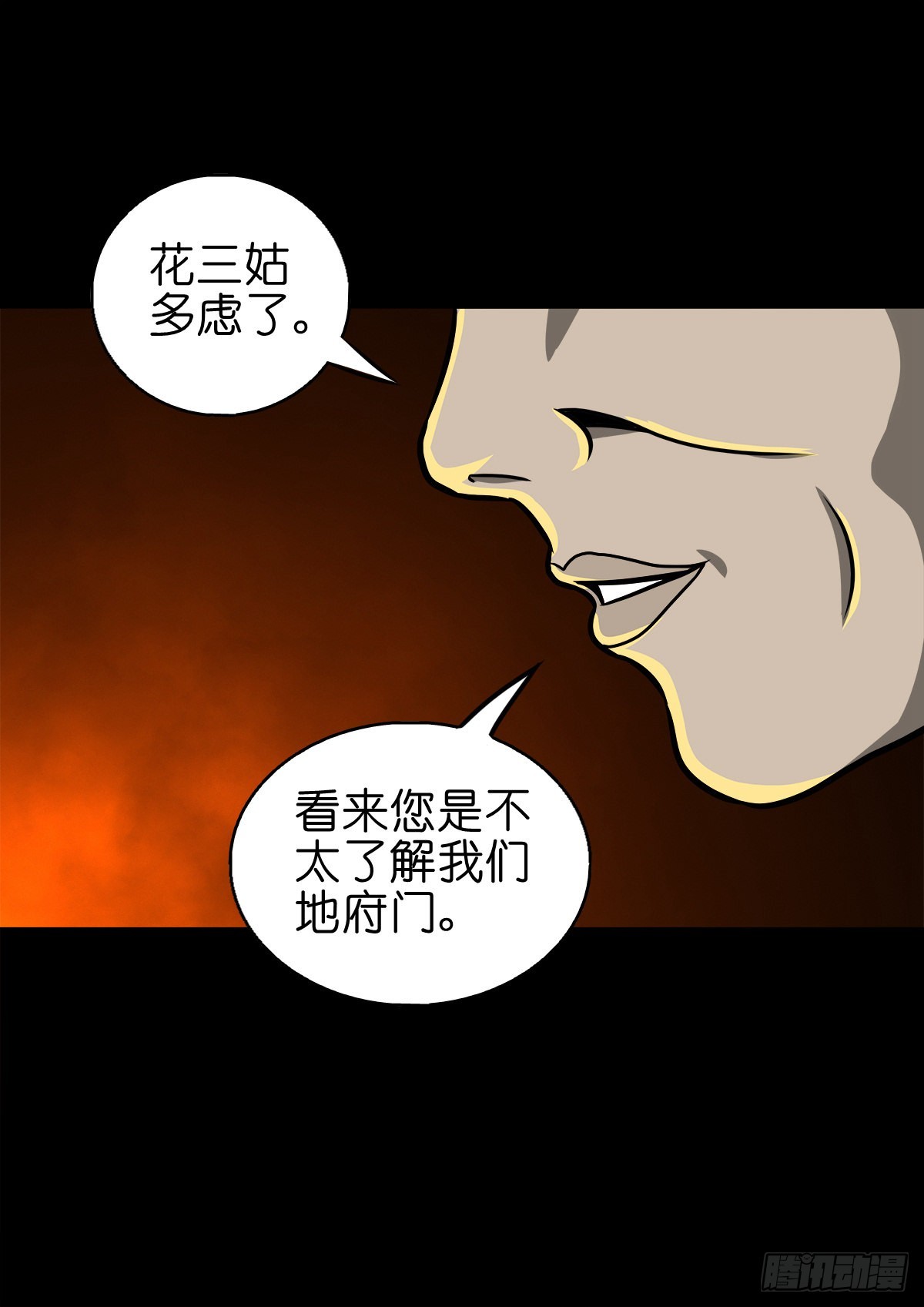 🍔灵侠 【捌拾贰】意料之外 第40页