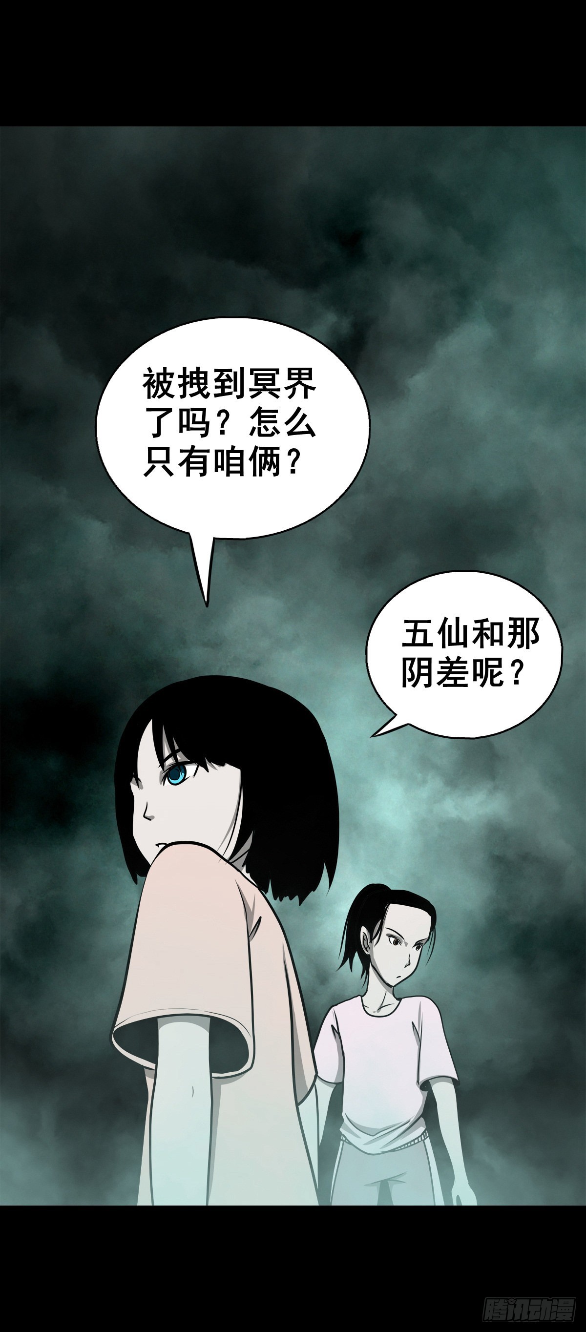 🍔灵侠 【捌拾贰】意料之外 第44页