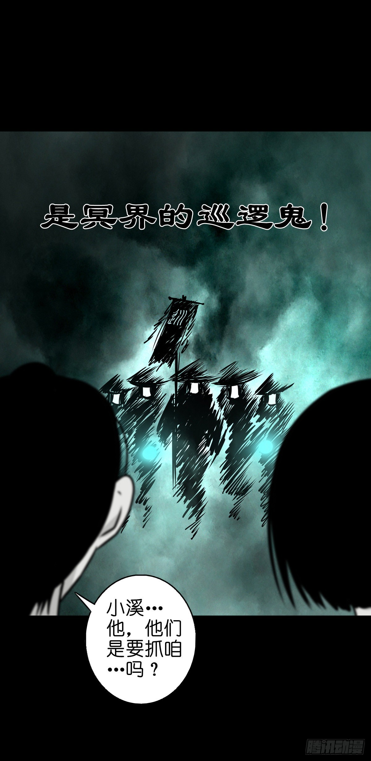 🍔灵侠 【捌拾贰】意料之外 第48页