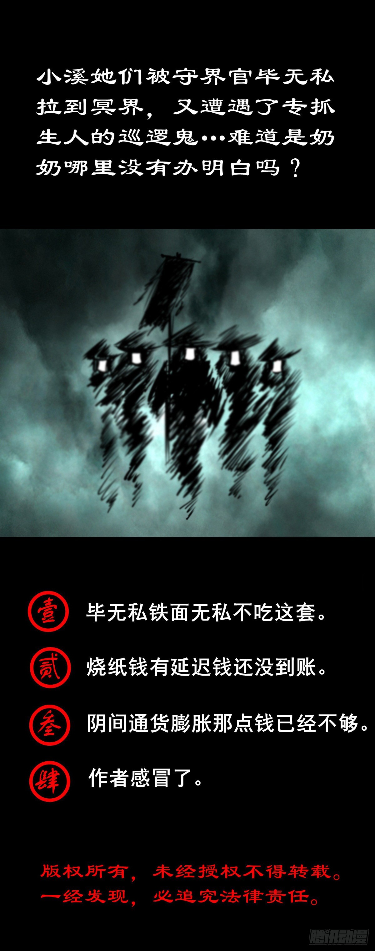 🍔灵侠 【捌拾贰】意料之外 第50页