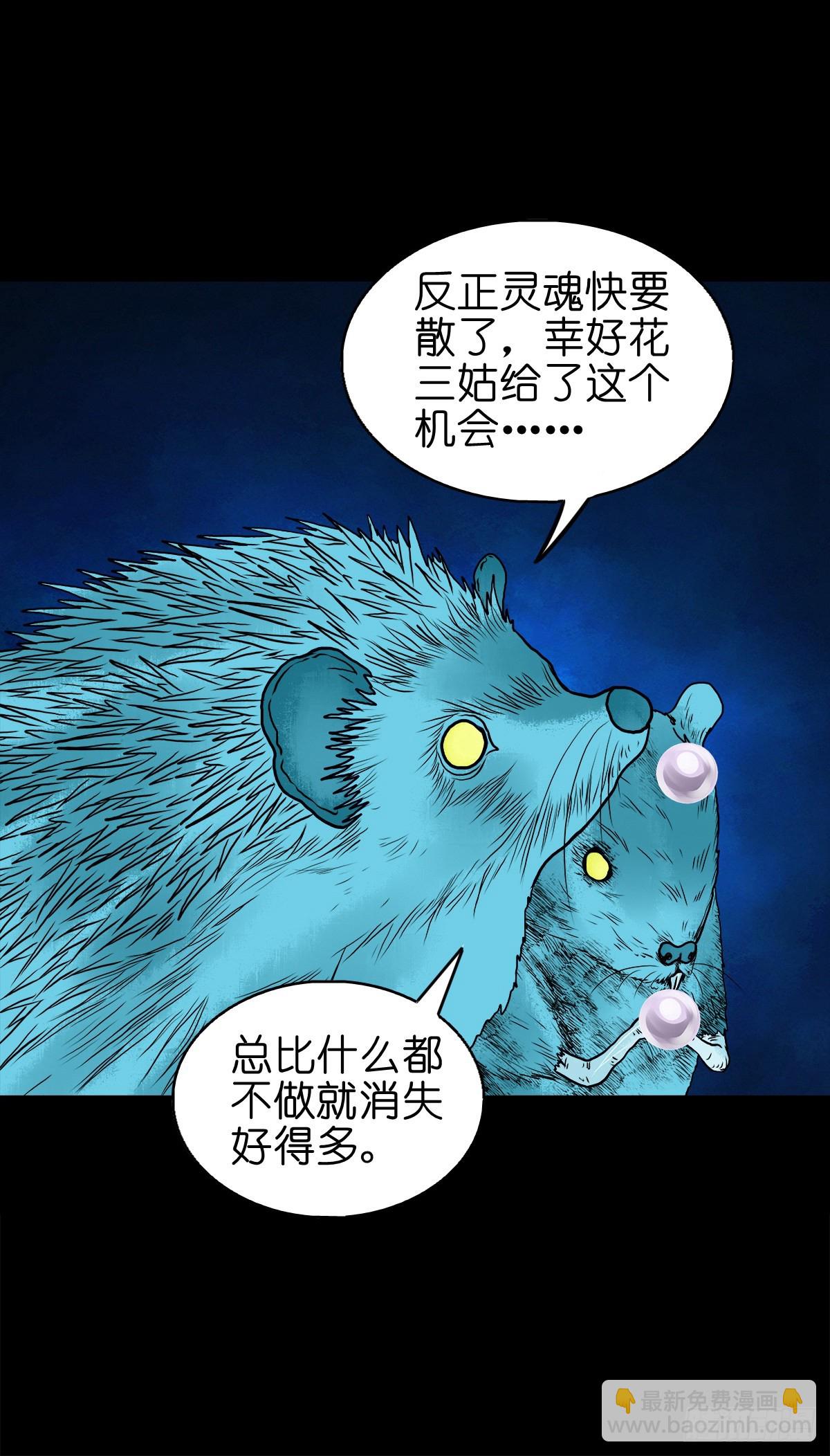 🍔灵侠 【捌拾贰】意料之外 第6页