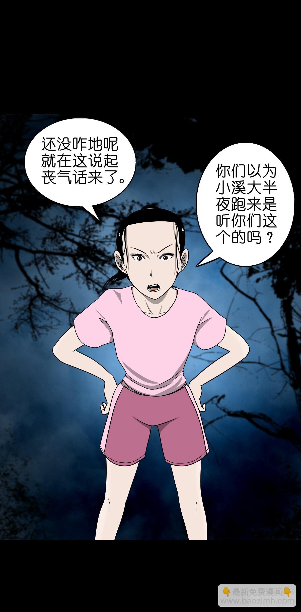 🍔灵侠 【捌拾贰】意料之外 第9页