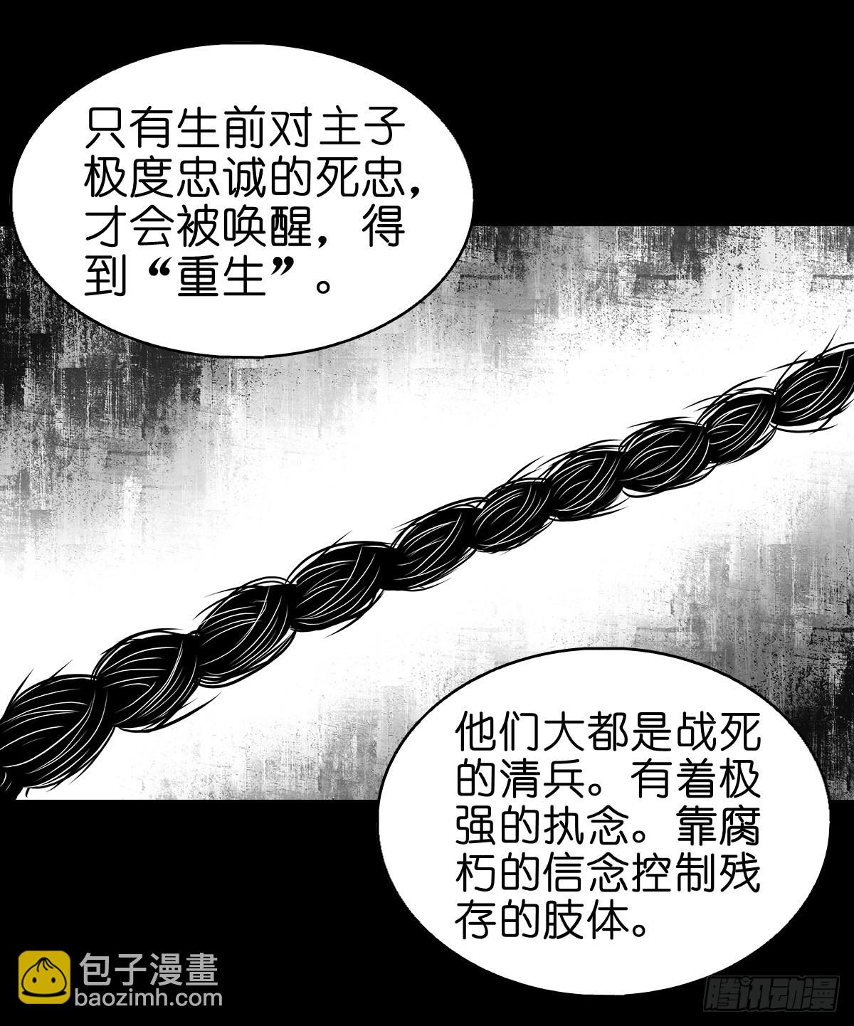 🍔灵侠 【捌】初涉江湖 第11页