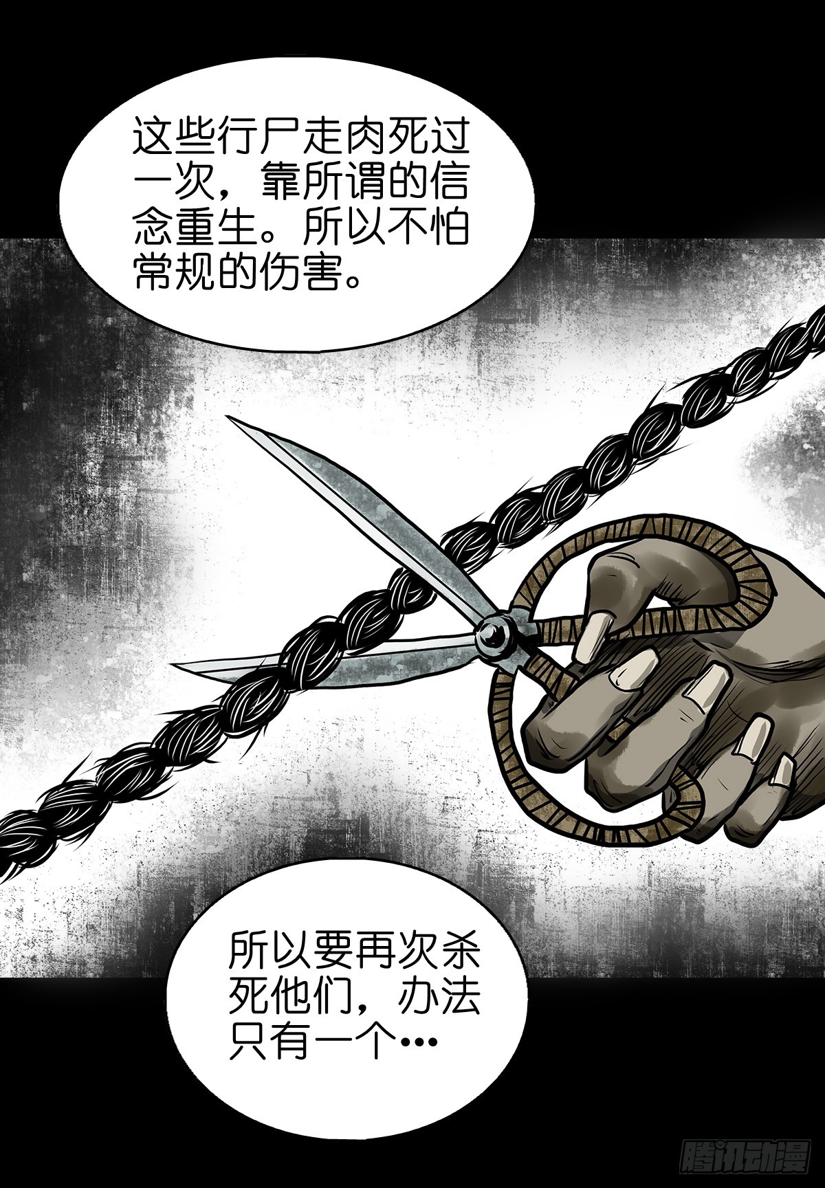 🍔灵侠 【捌】初涉江湖 第12页