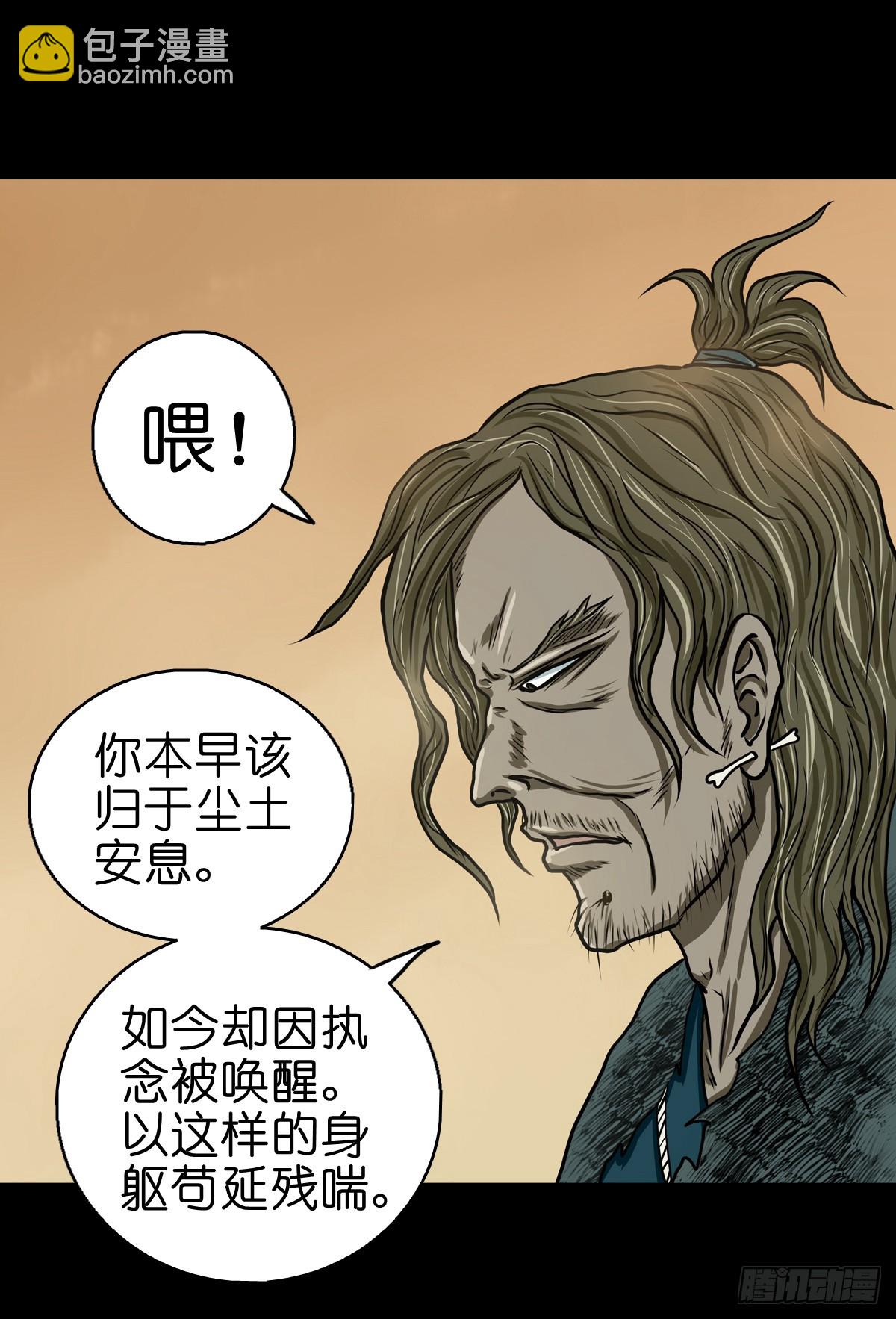 🍔灵侠 【捌】初涉江湖 第17页