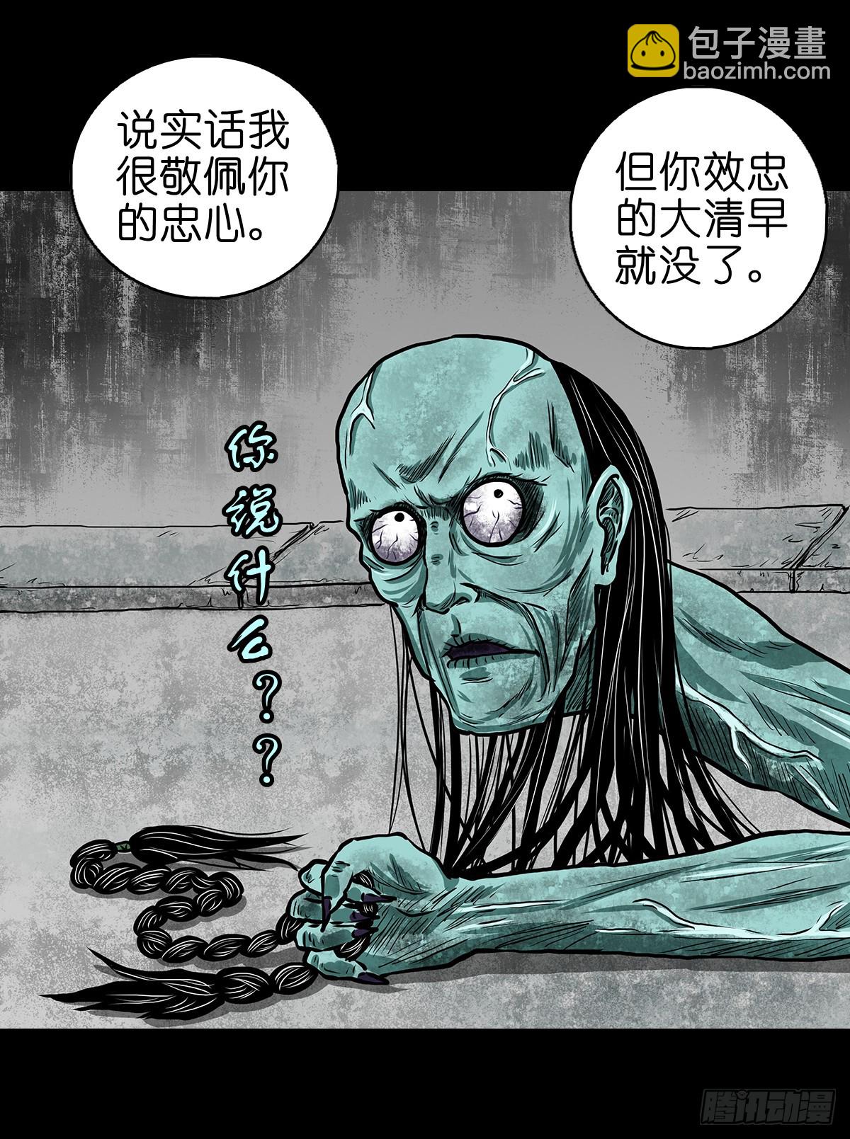 🍔灵侠 【捌】初涉江湖 第18页
