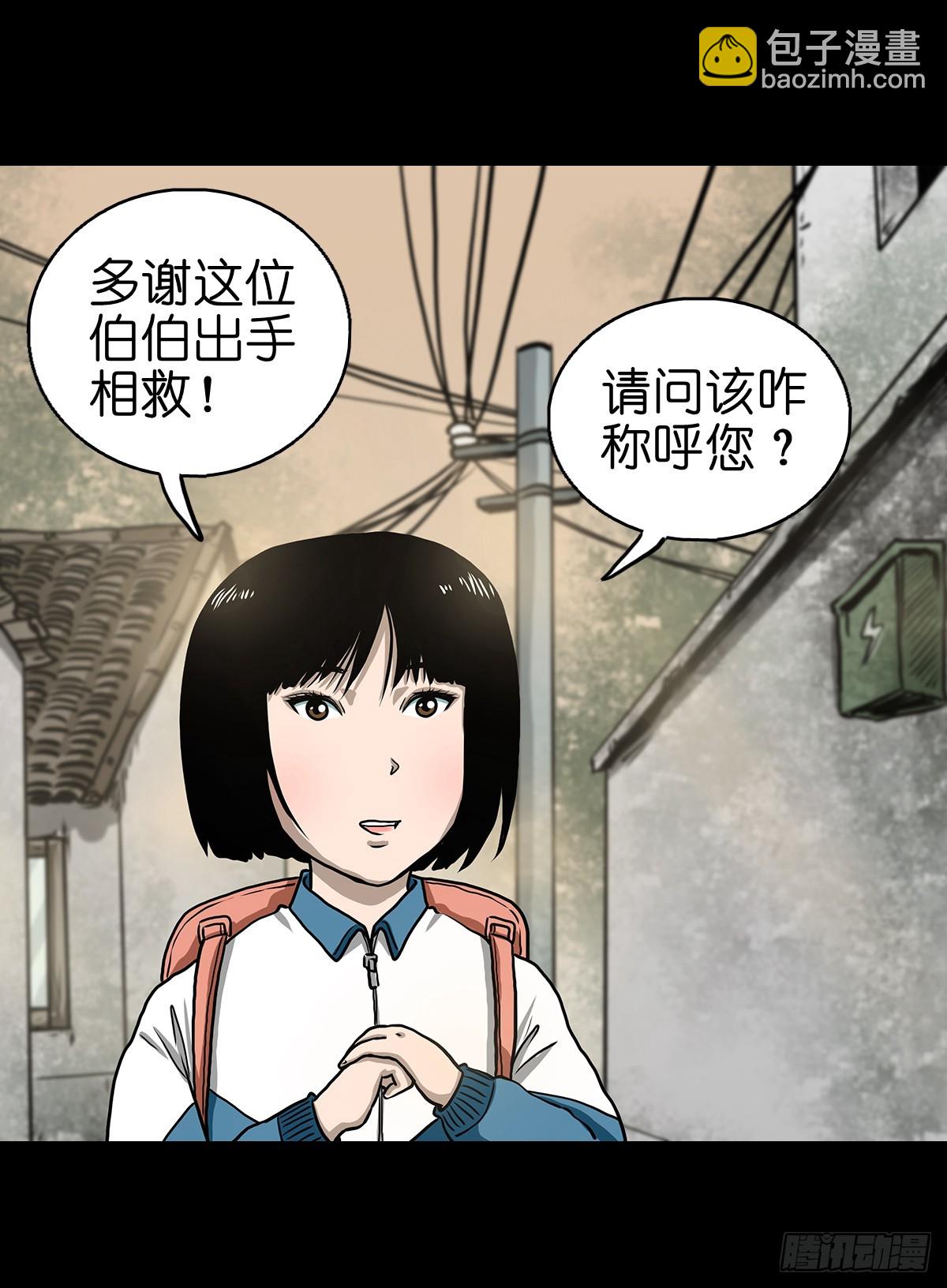 🍔灵侠 【捌】初涉江湖 第23页