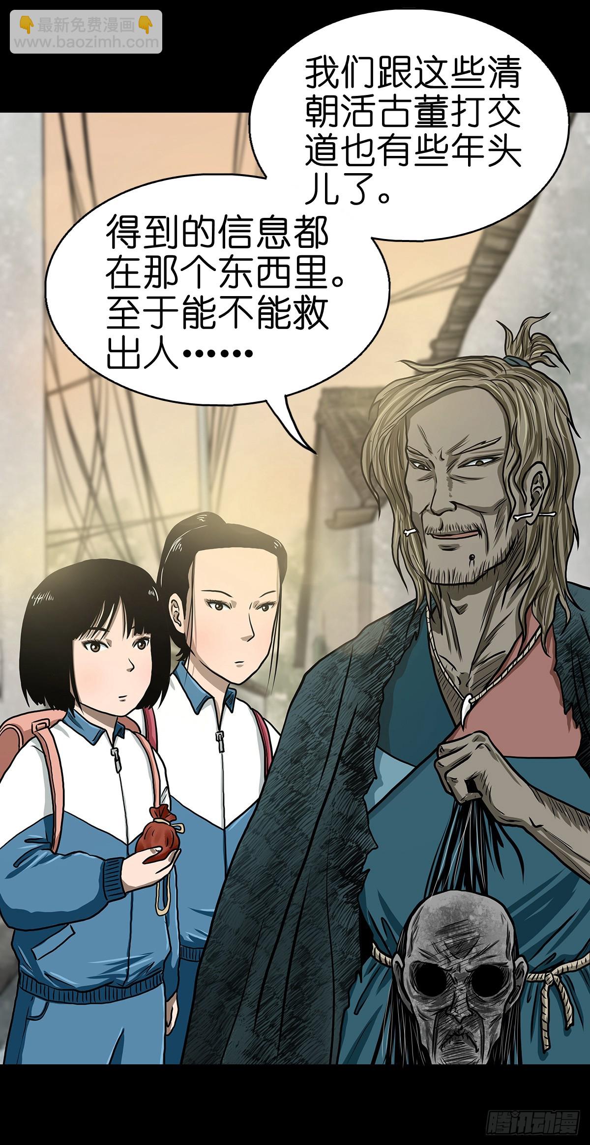 🍔灵侠 【捌】初涉江湖 第27页