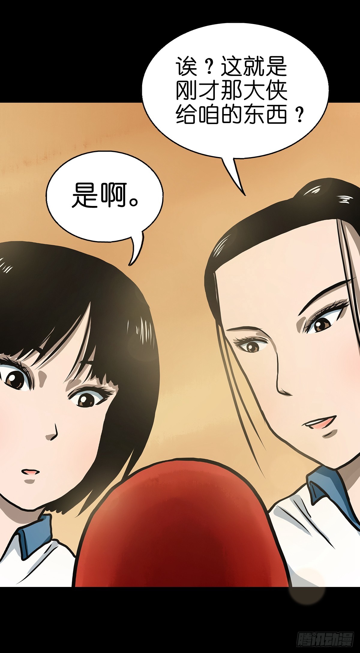 🍔灵侠 【捌】初涉江湖 第31页